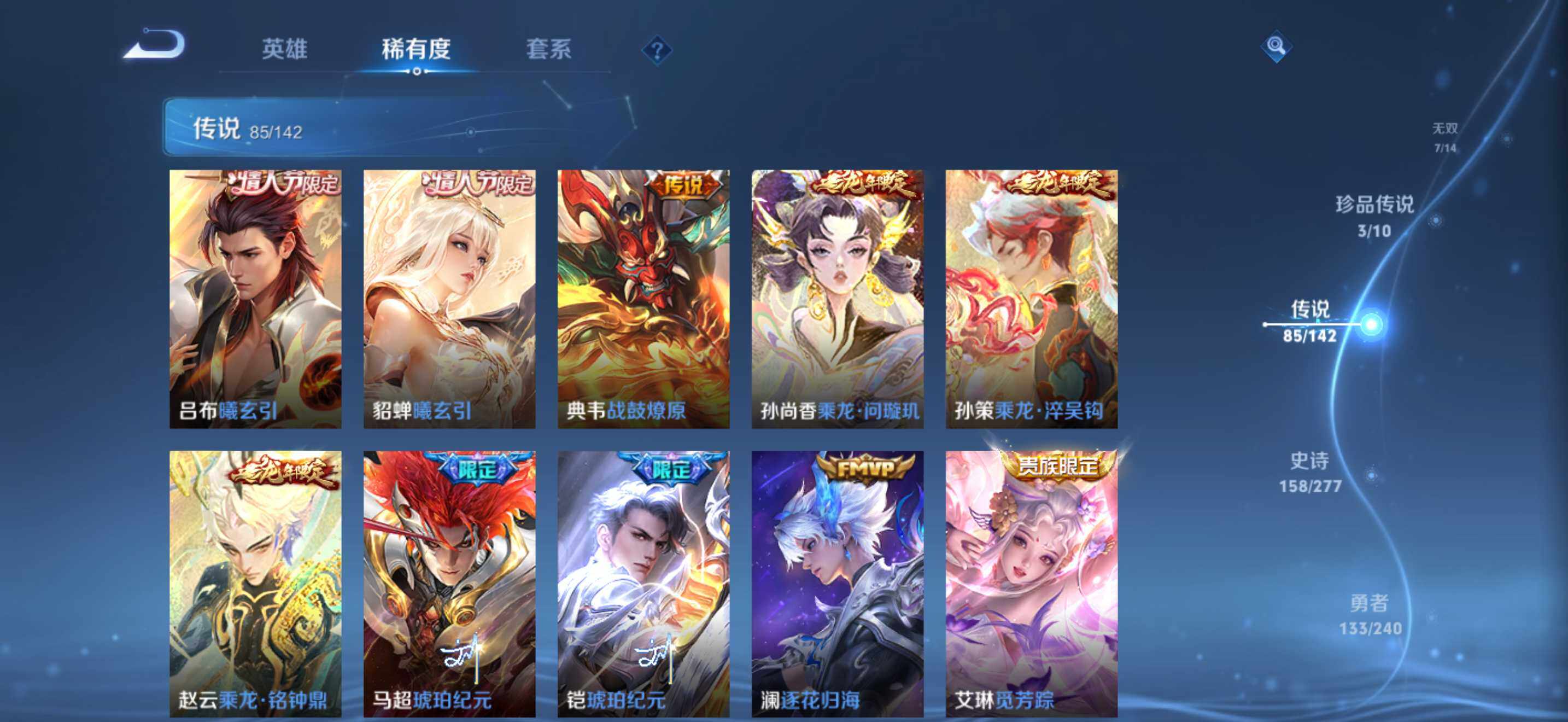 WZDN4380648王者荣耀账号详情图11 WZDN4380648王者荣耀账号详情图11
