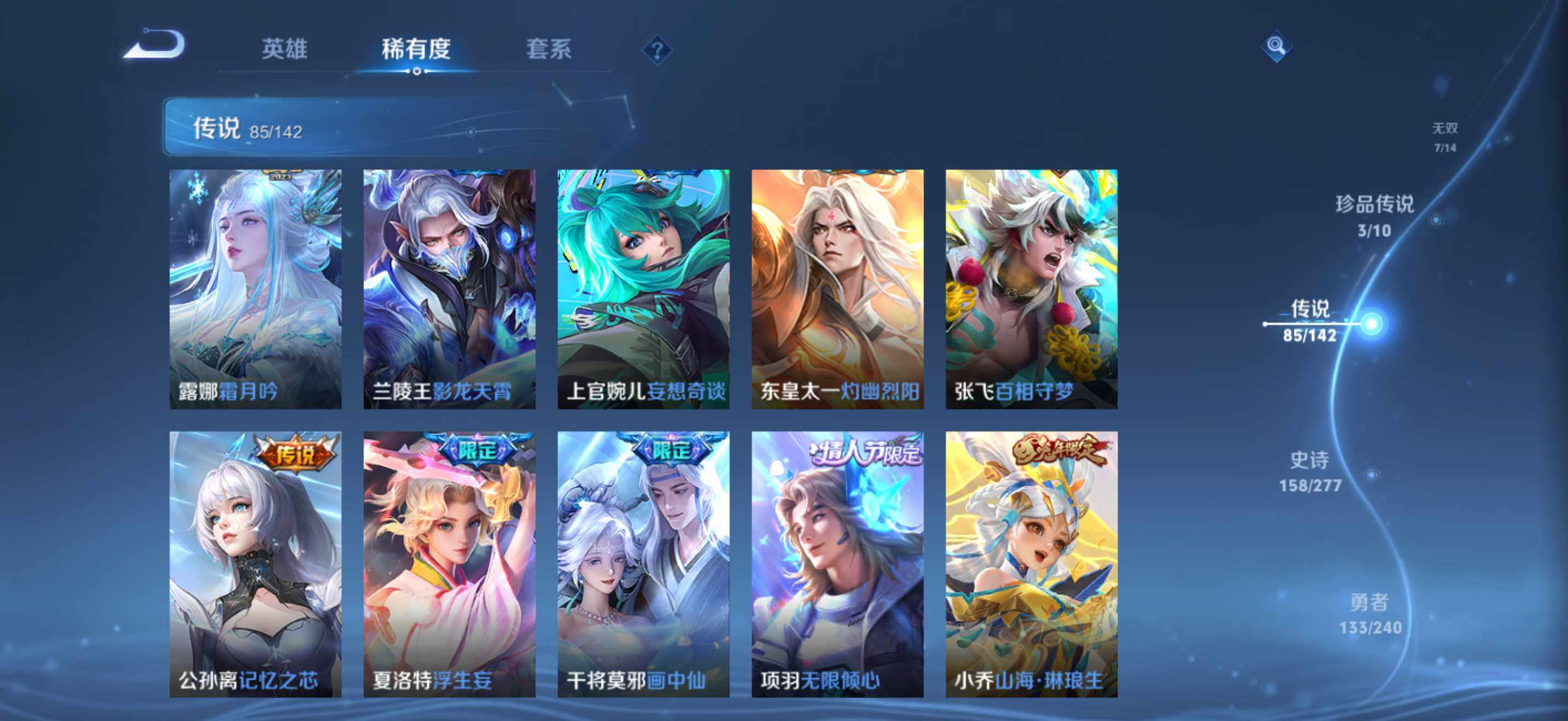 WZDN4380648王者荣耀账号详情图12 WZDN4380648王者荣耀账号详情图12