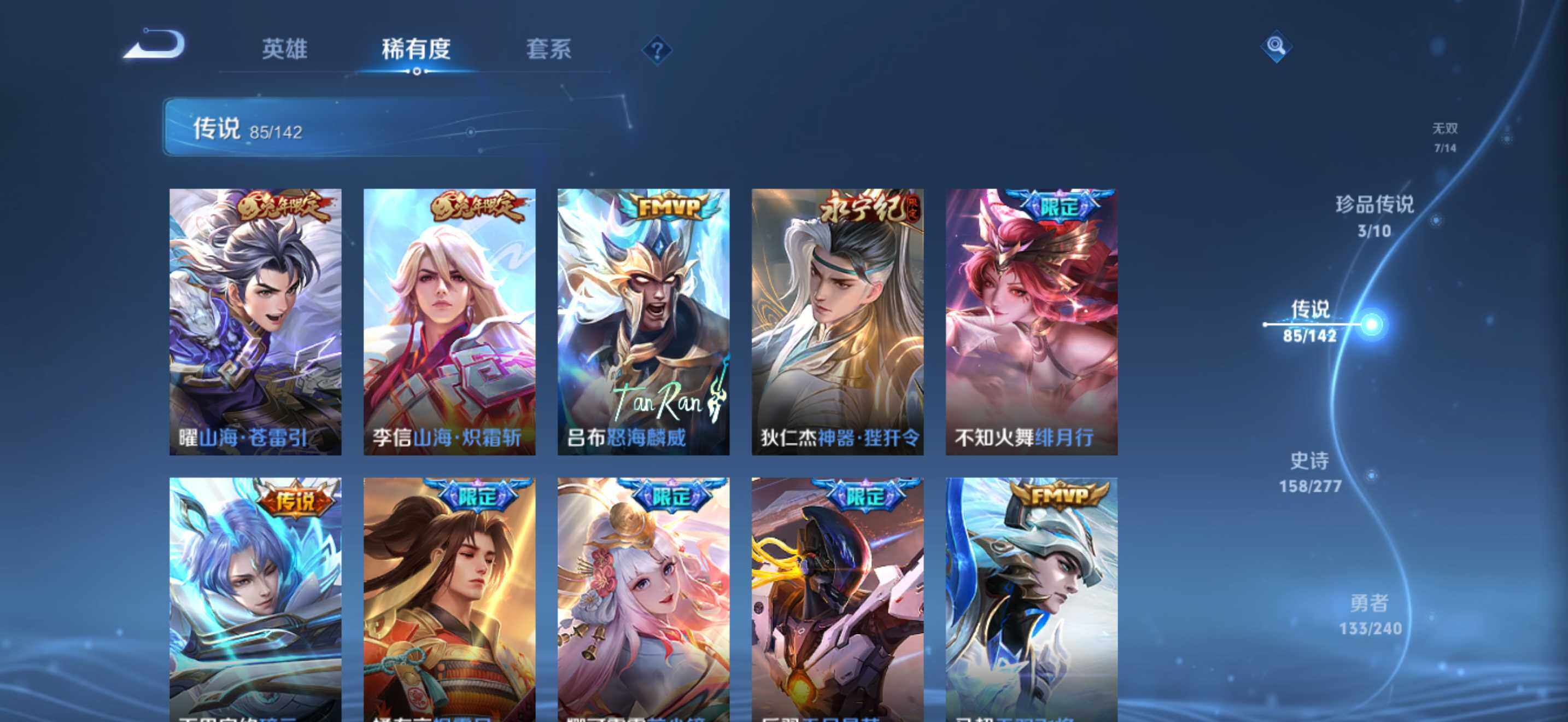 WZDN4380648王者荣耀账号详情图13 WZDN4380648王者荣耀账号详情图13