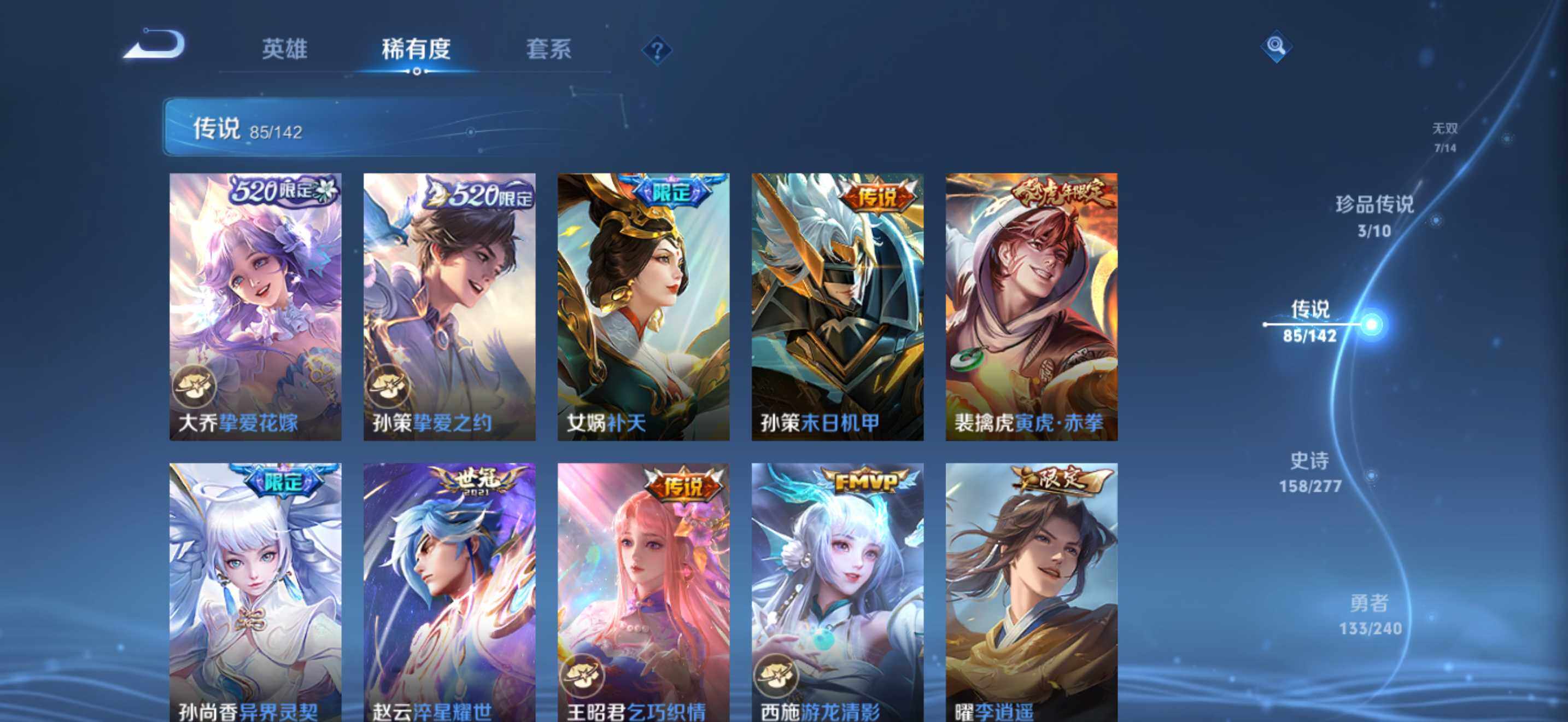 WZDN4380648王者荣耀账号详情图14 WZDN4380648王者荣耀账号详情图14