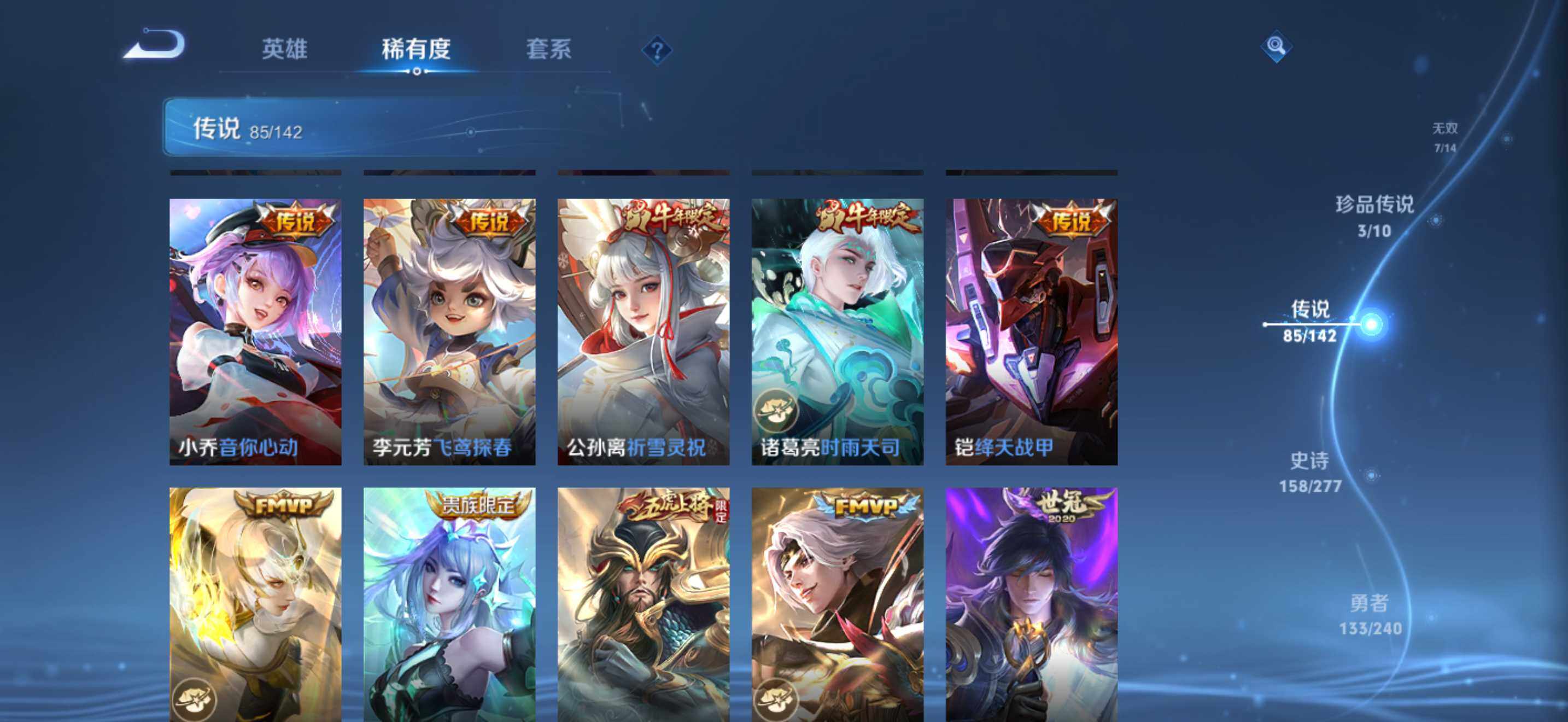 WZDN4380648王者荣耀账号详情图15 WZDN4380648王者荣耀账号详情图15
