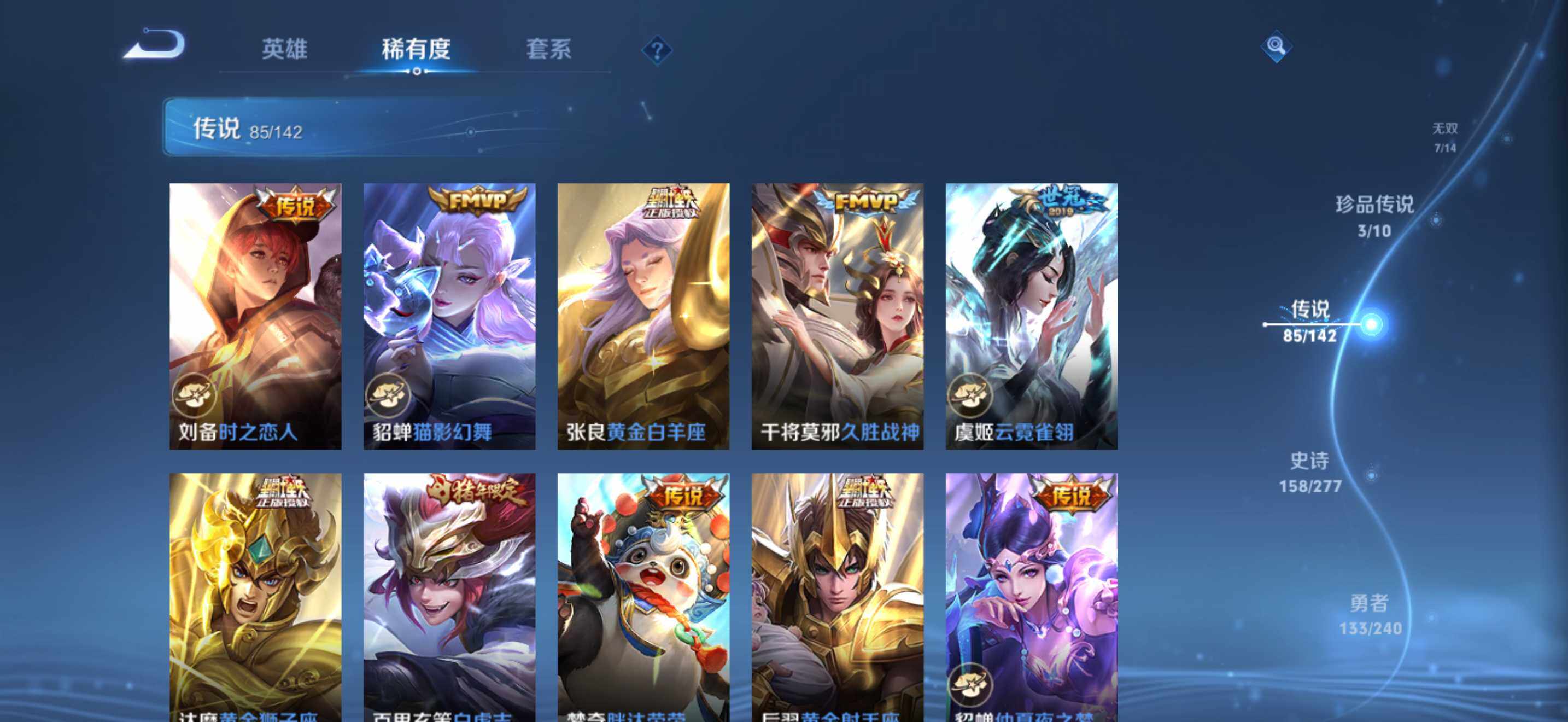 WZDN4380648王者荣耀账号详情图16 WZDN4380648王者荣耀账号详情图16
