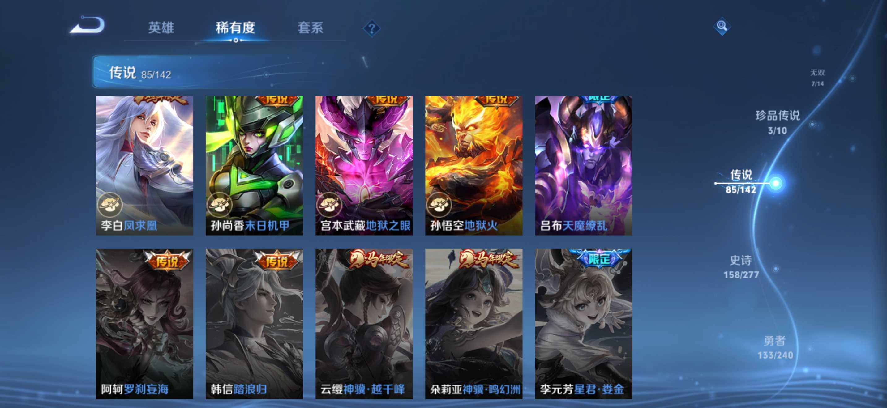 WZDN4380648王者荣耀账号详情图17 WZDN4380648王者荣耀账号详情图17