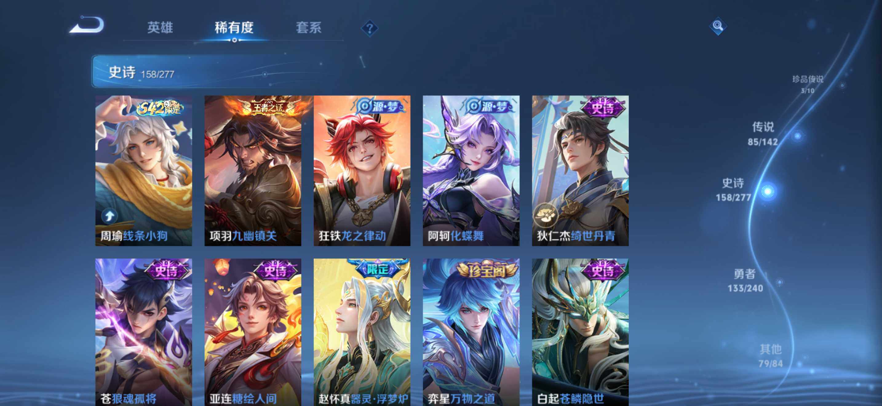 WZDN4380648王者荣耀账号详情图18 WZDN4380648王者荣耀账号详情图18