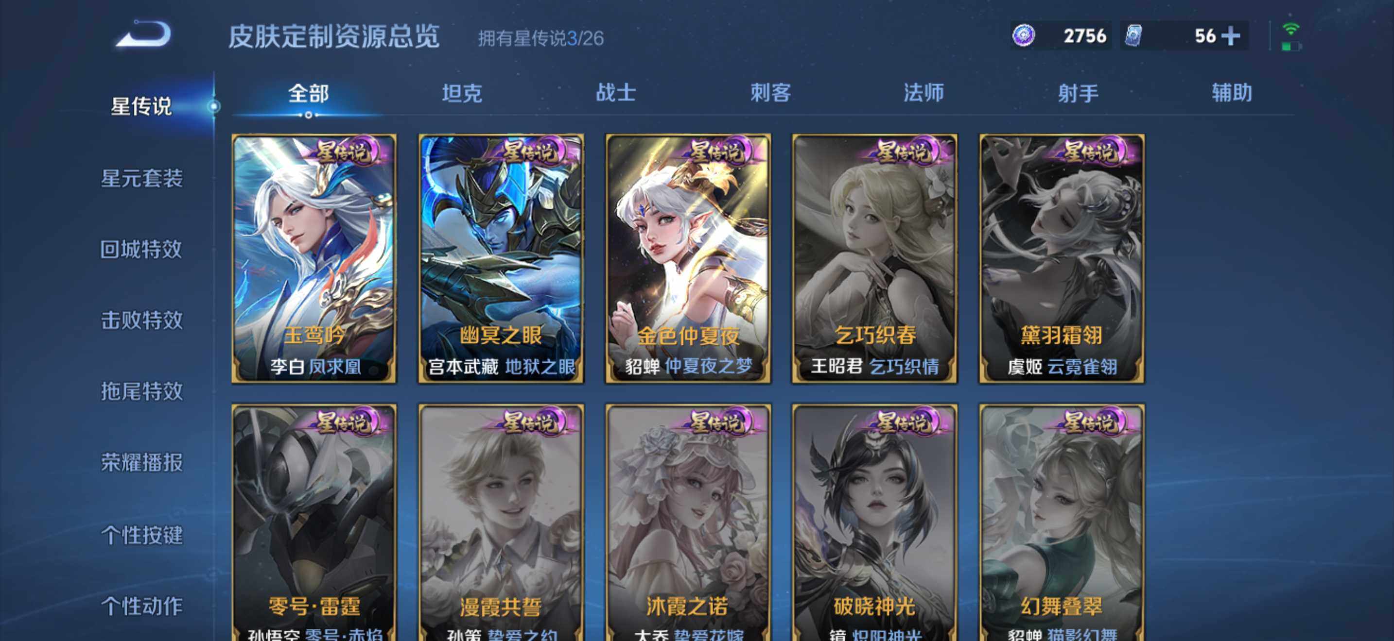 WZDN4380648王者荣耀账号详情图21 WZDN4380648王者荣耀账号详情图21