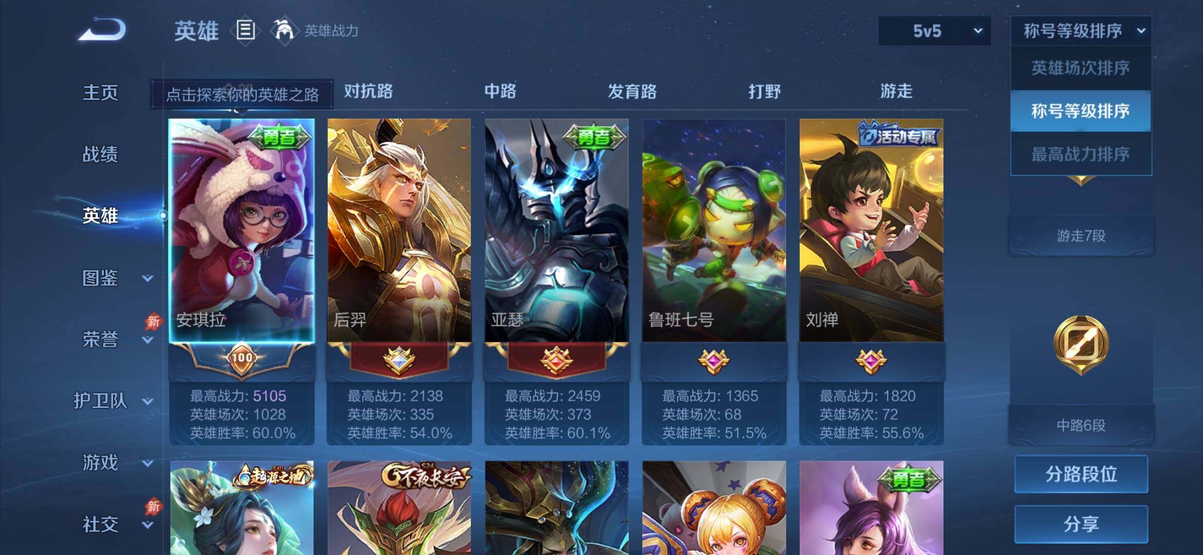 WZEY4384911王者荣耀账号详情图7