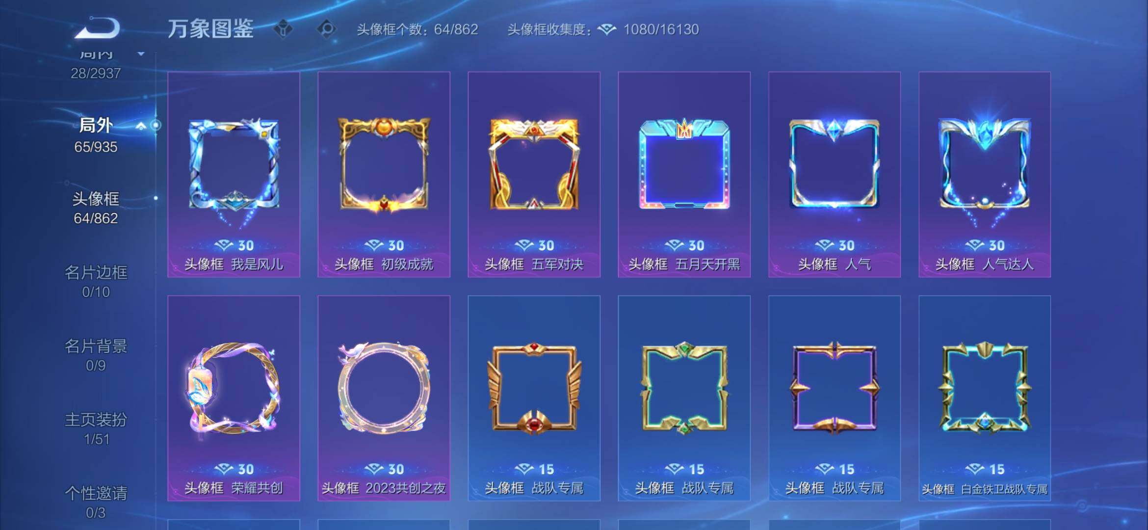 WZEY4384911王者荣耀账号详情图8