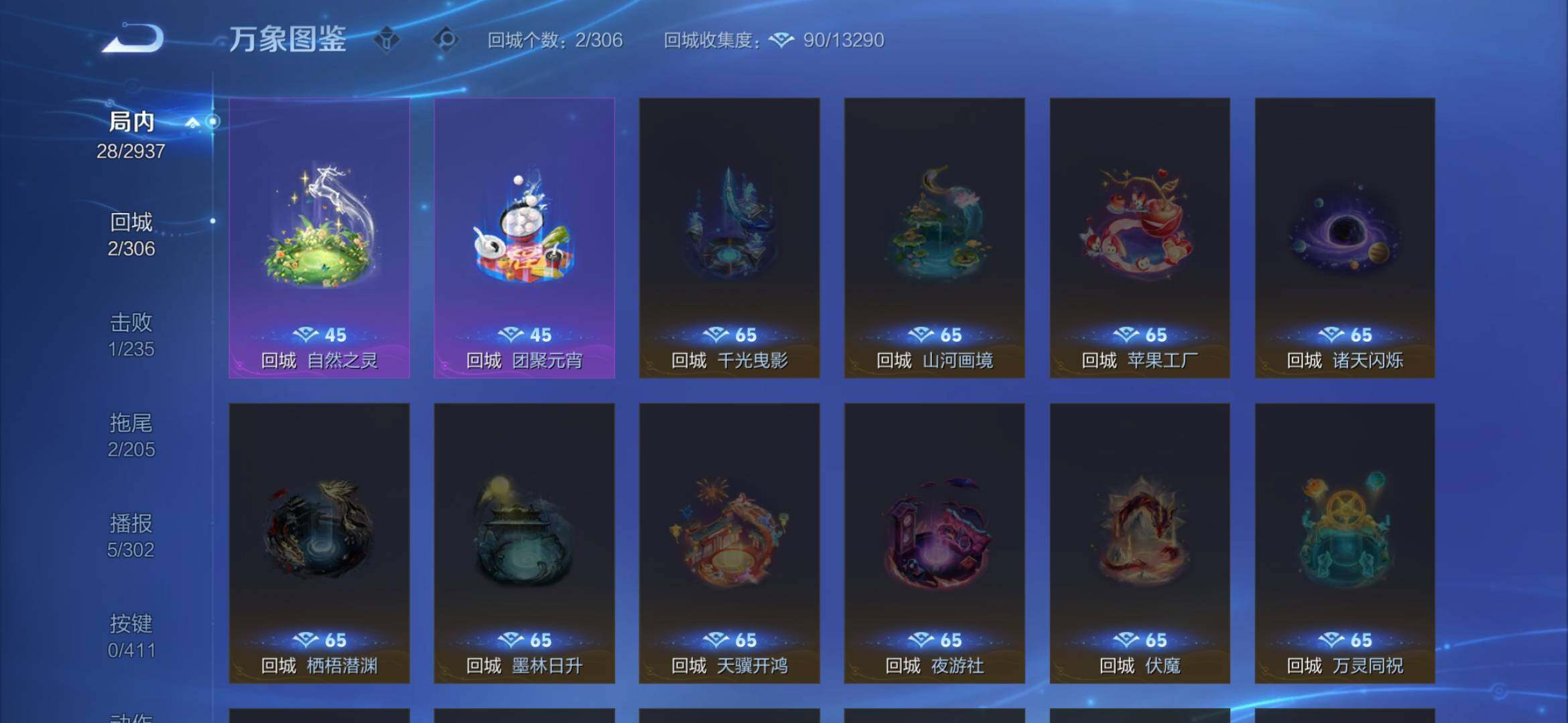 WZEY4384911王者荣耀账号详情图9