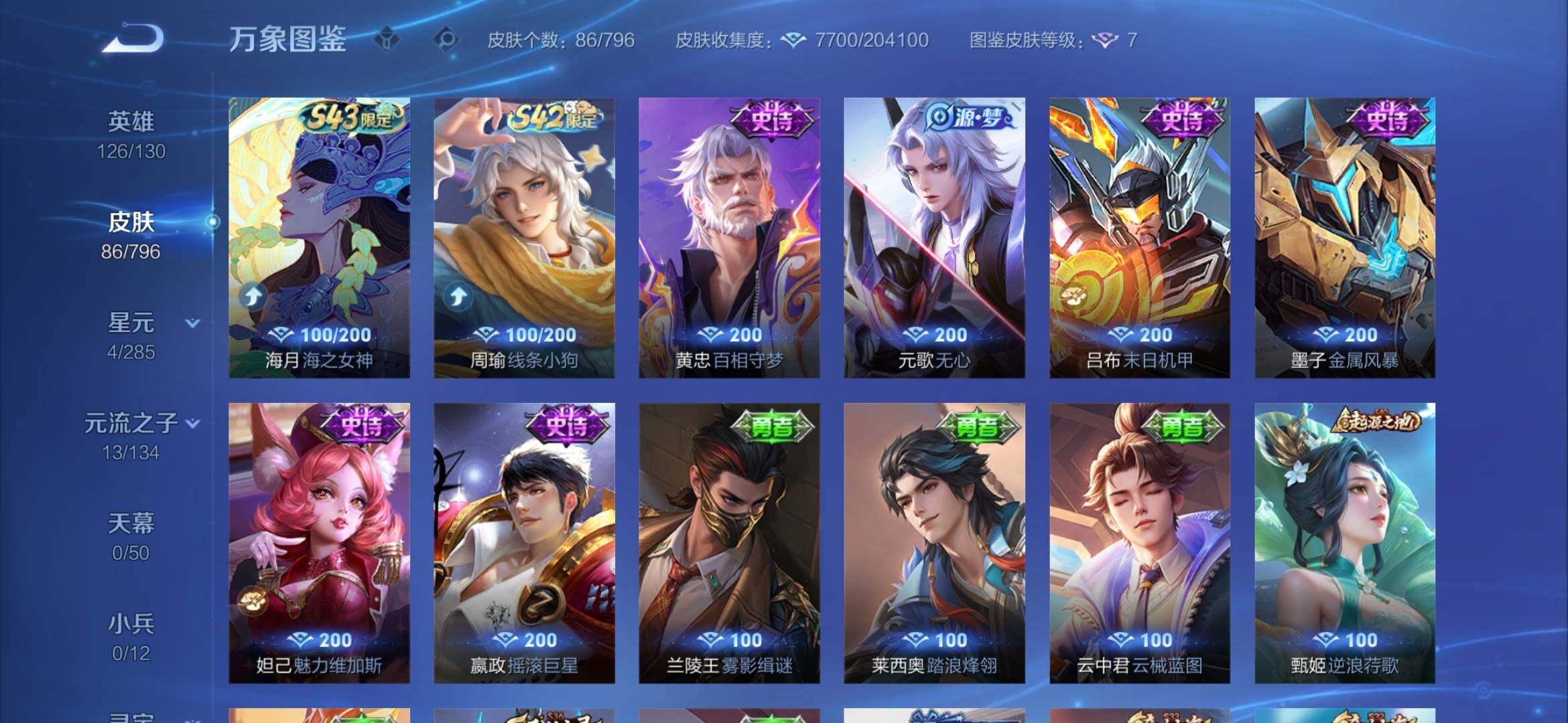 WZEY4384911王者荣耀账号详情图10