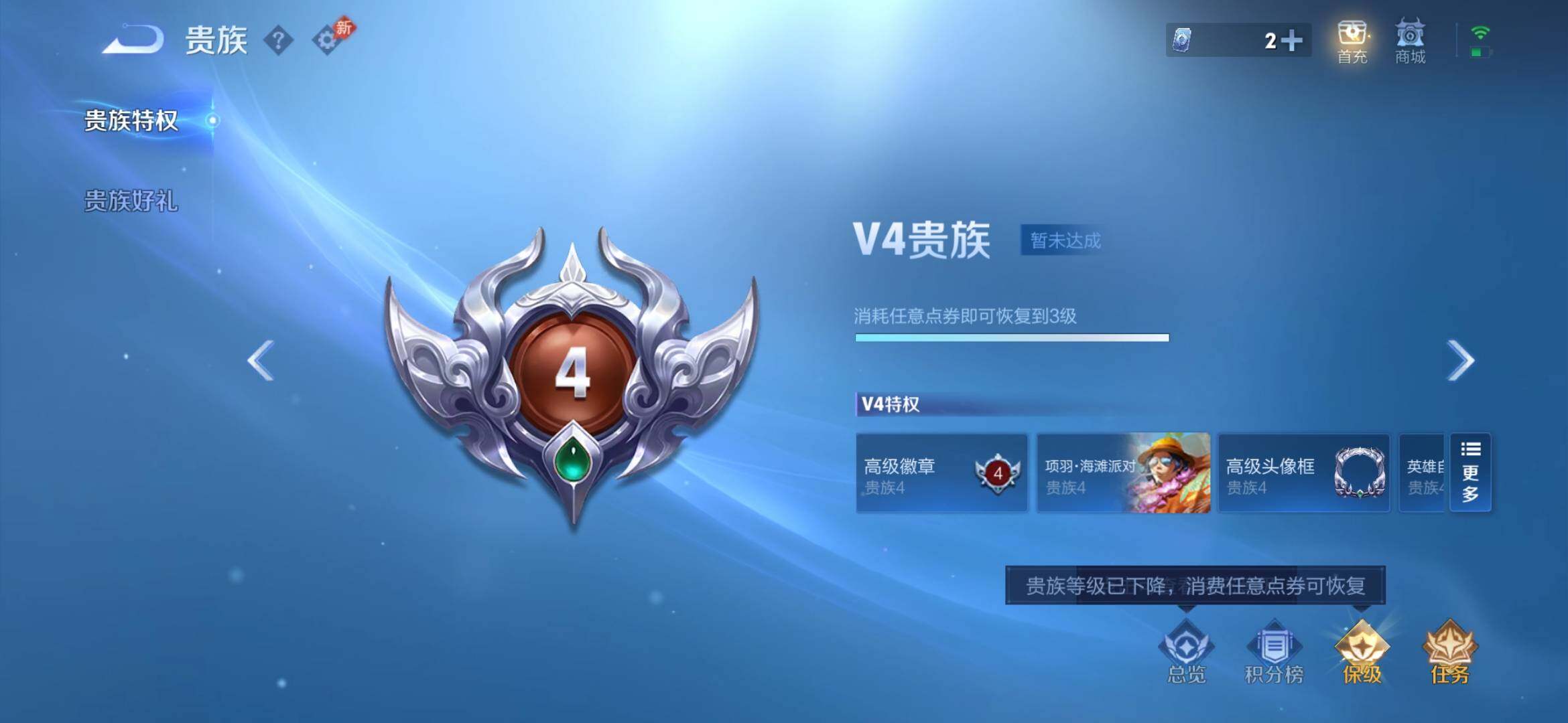 WZEY4384911王者荣耀账号详情图11