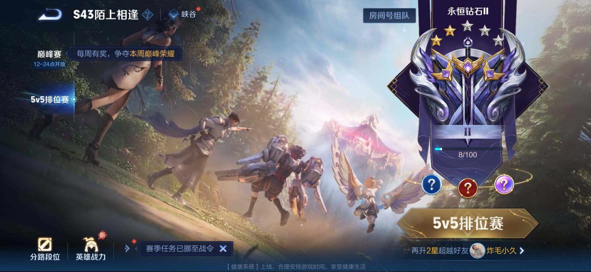 WZEY4384911王者荣耀账号详情图12