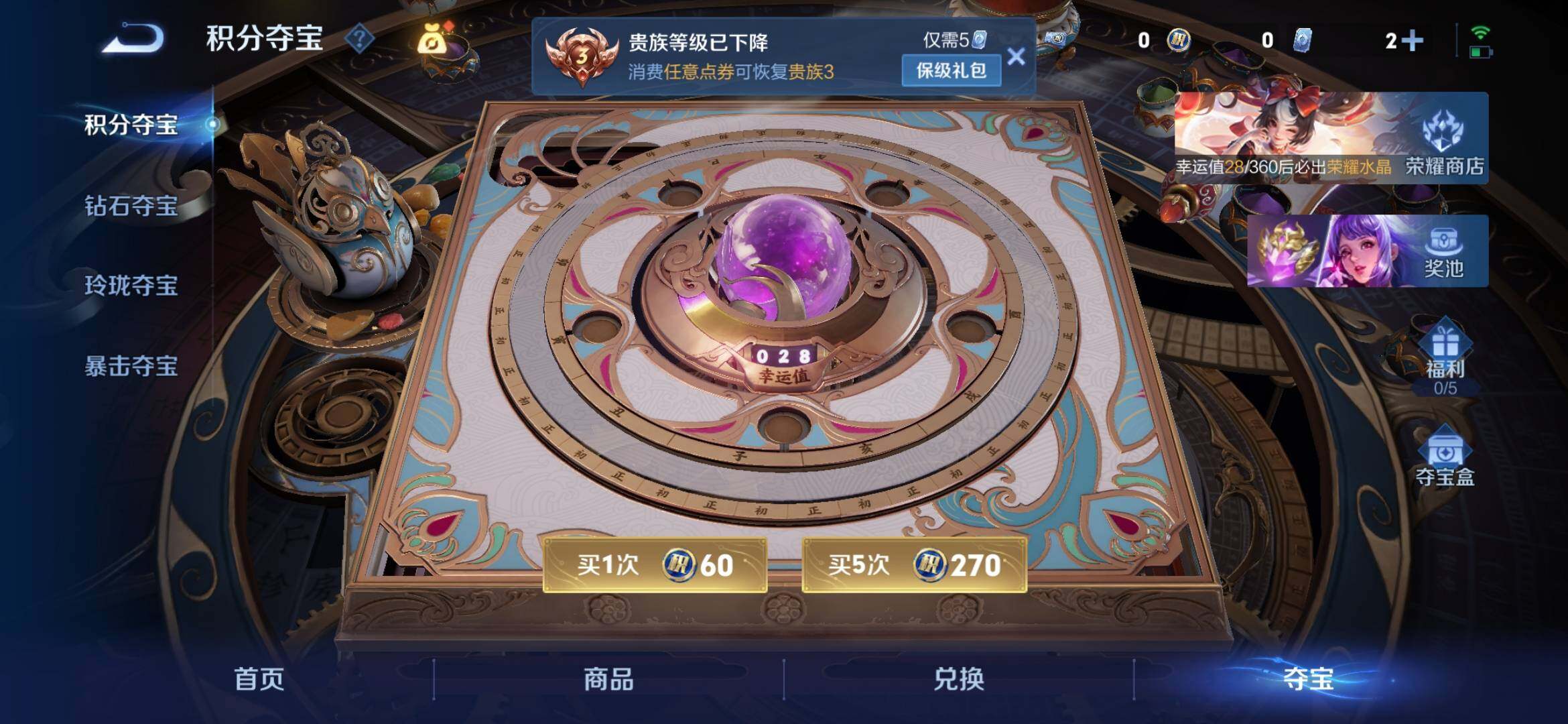 WZEY4384911王者荣耀账号详情图13