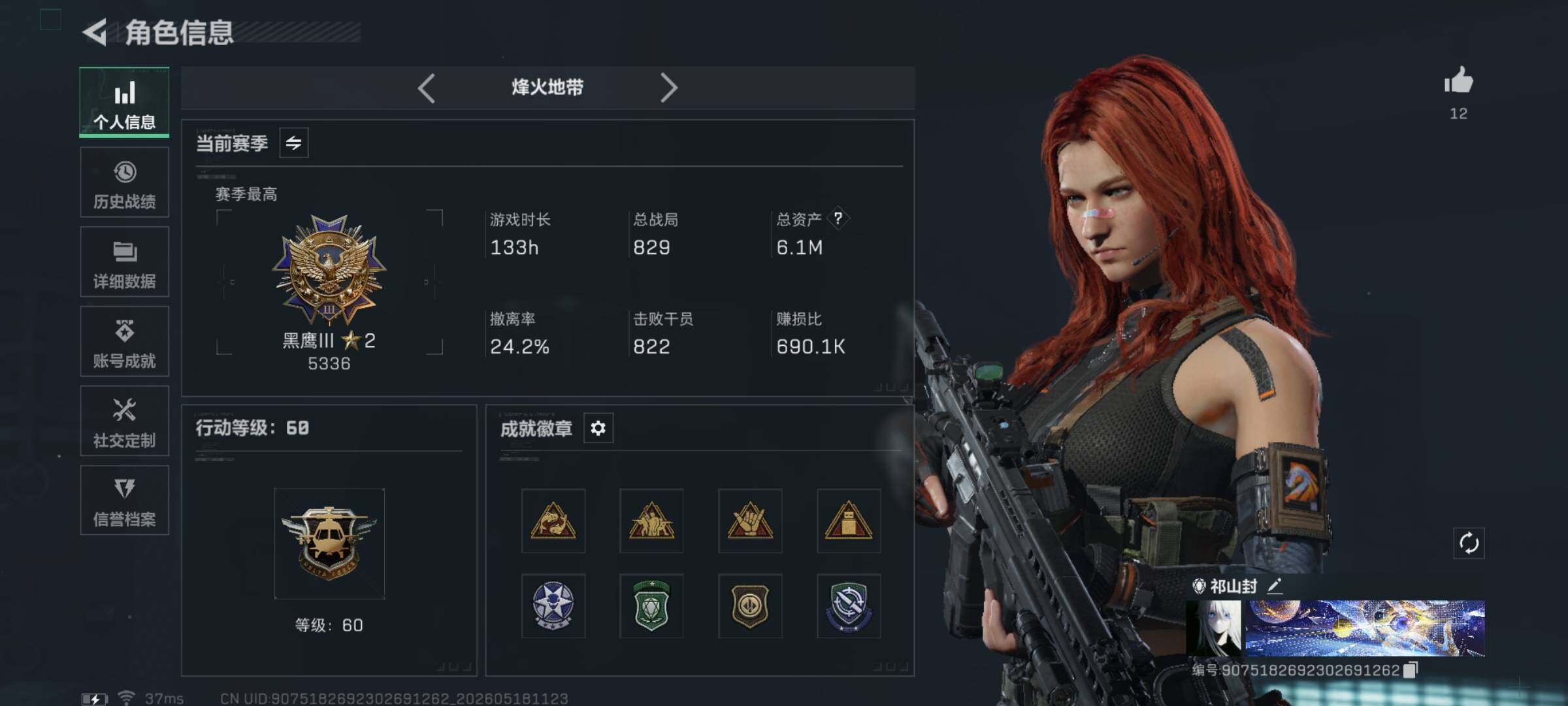 SJZEY4130745三角洲行动账号详情图3 SJZEY4130745三角洲行动账号详情图3