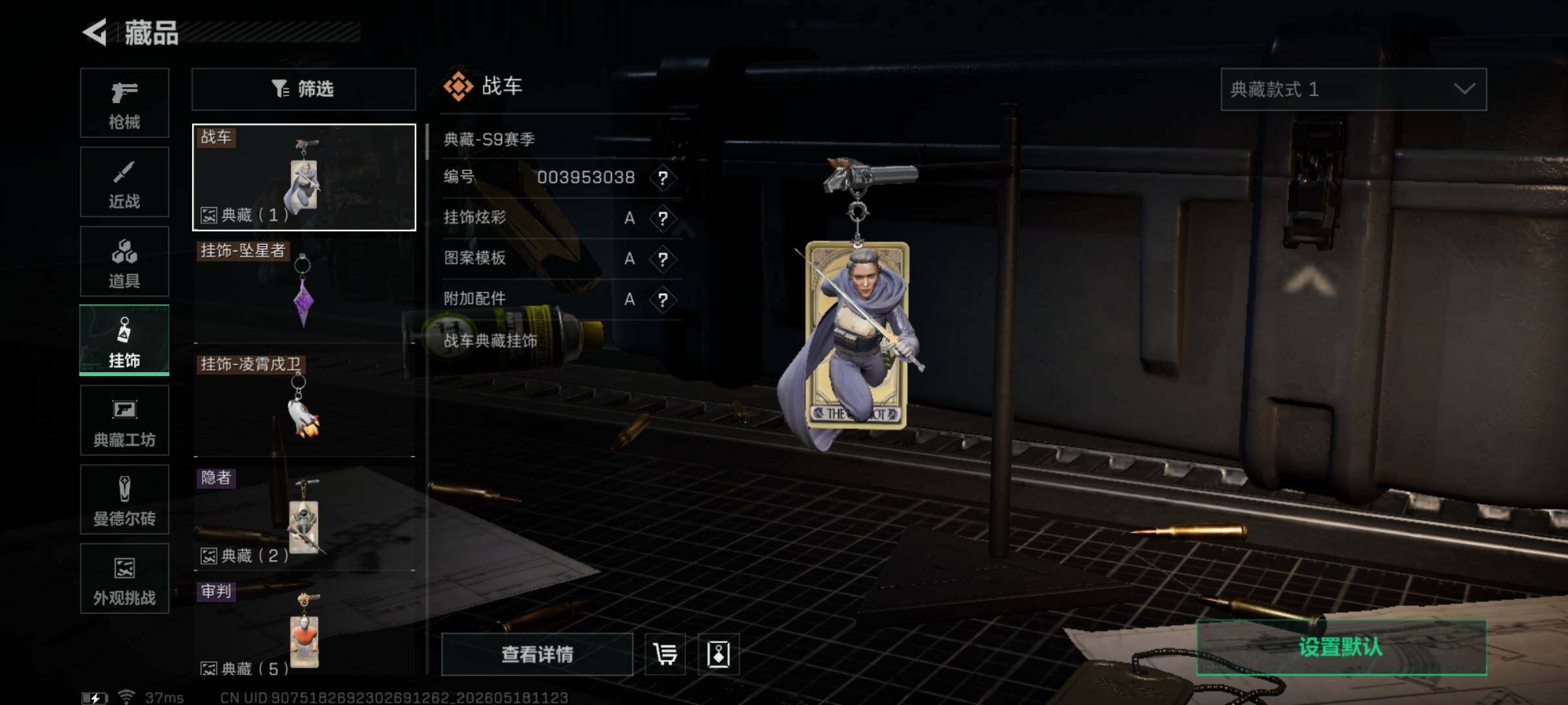 SJZEY4130745三角洲行动账号详情图10 SJZEY4130745三角洲行动账号详情图10