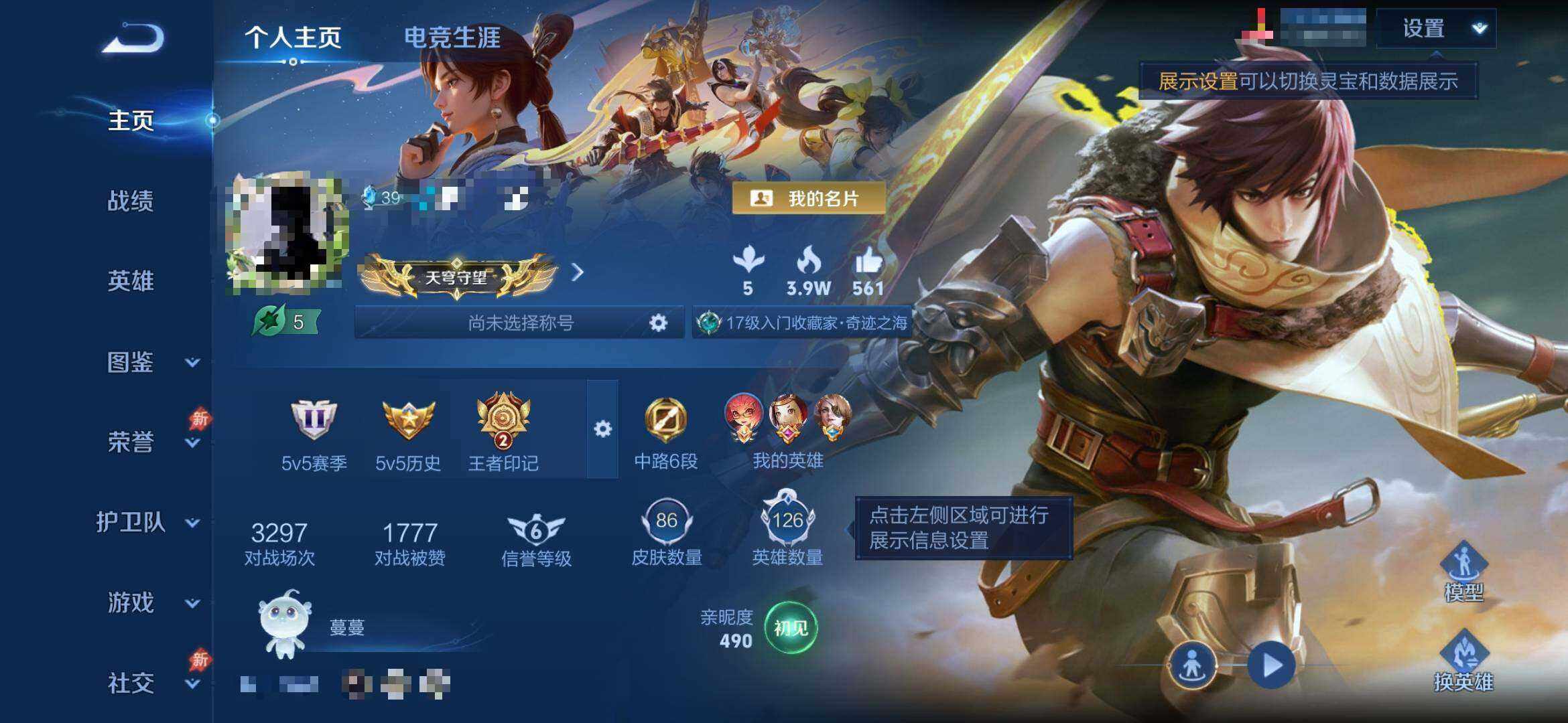 WZEY4384911王者荣耀账号详情图6