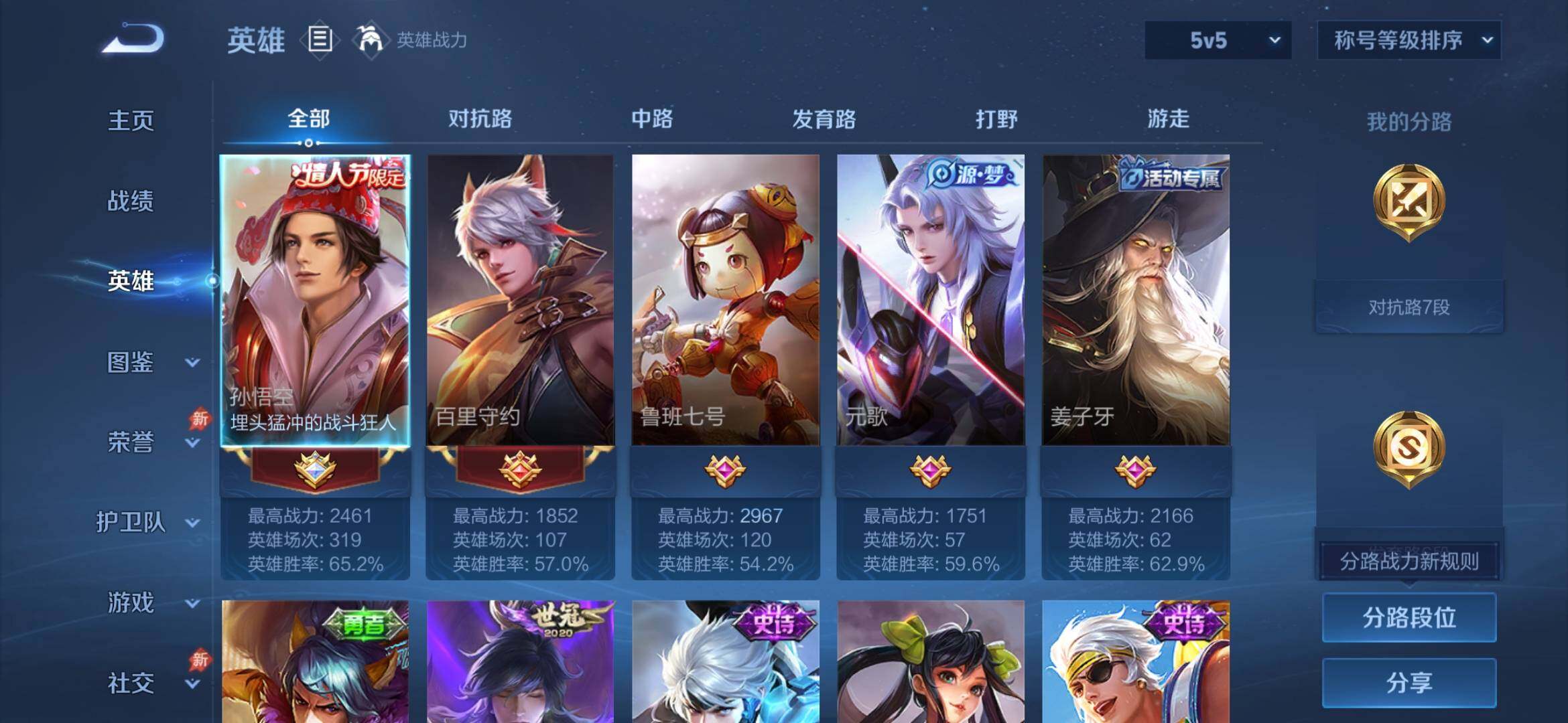 WZEY4381152王者荣耀账号详情图7 WZEY4381152王者荣耀账号详情图7