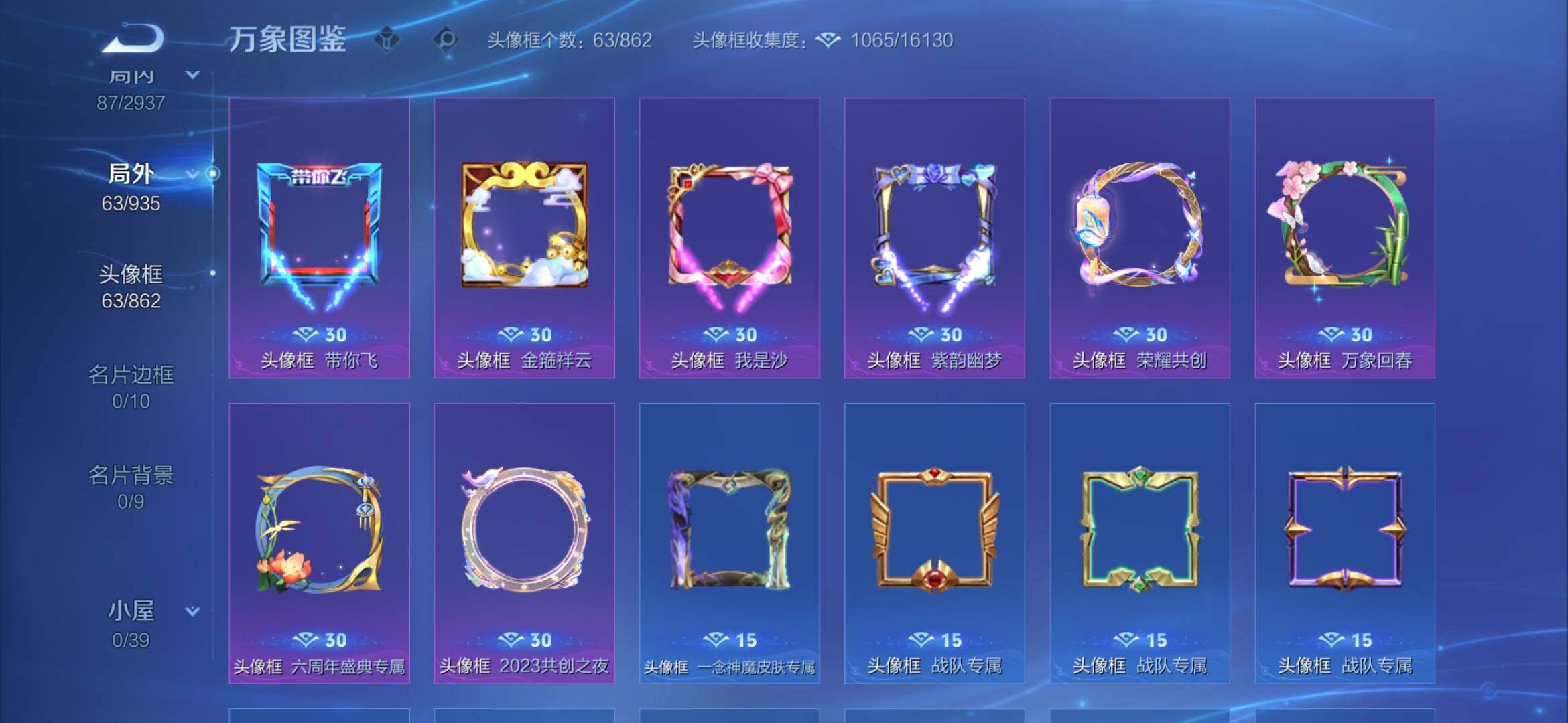 WZEY4381152王者荣耀账号详情图8 WZEY4381152王者荣耀账号详情图8