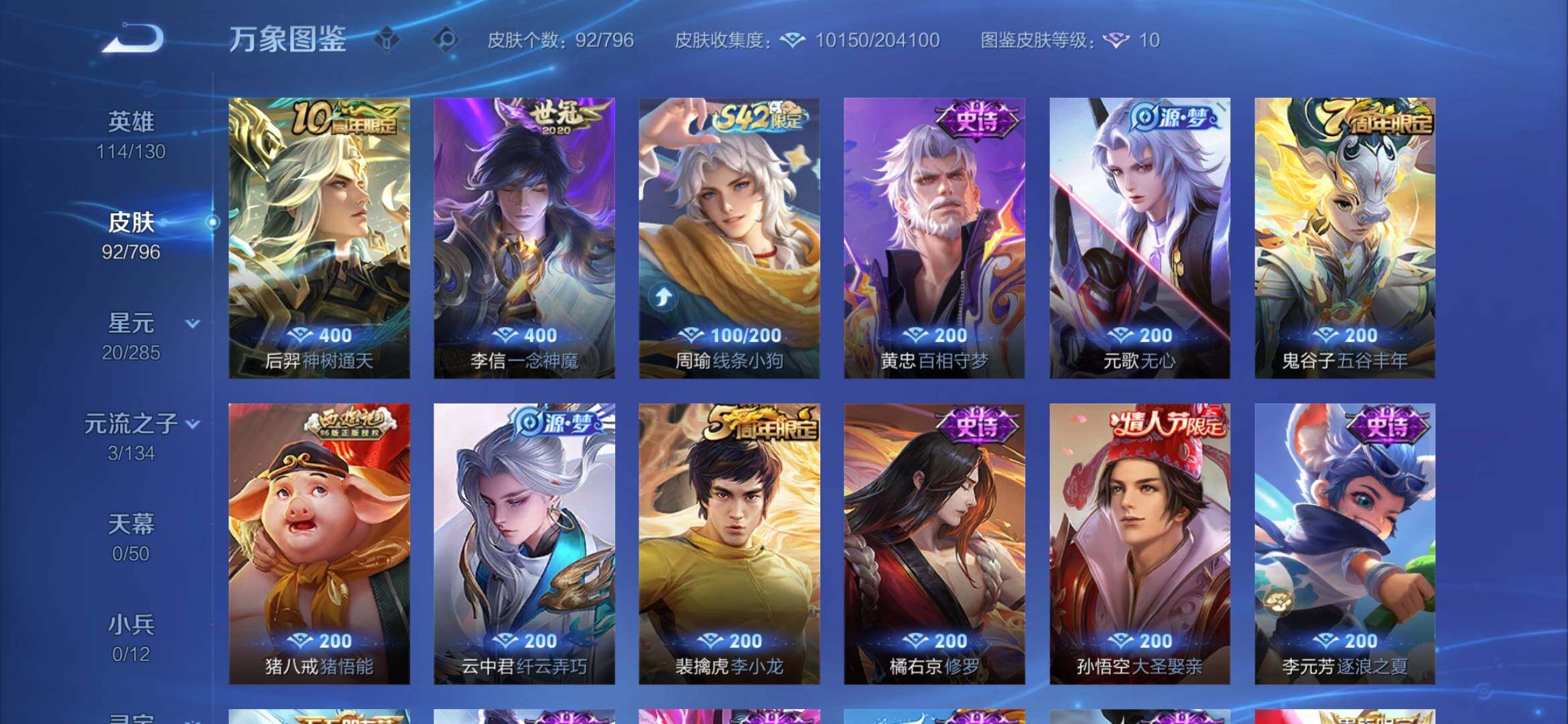 WZEY4381152王者荣耀账号详情图10 WZEY4381152王者荣耀账号详情图10