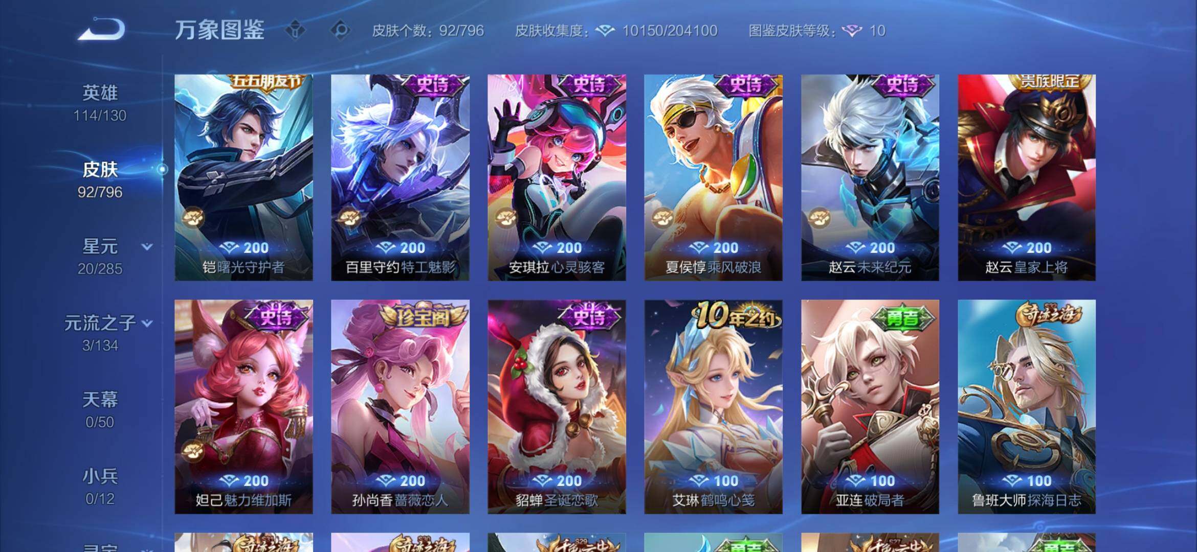 WZEY4381152王者荣耀账号详情图11 WZEY4381152王者荣耀账号详情图11