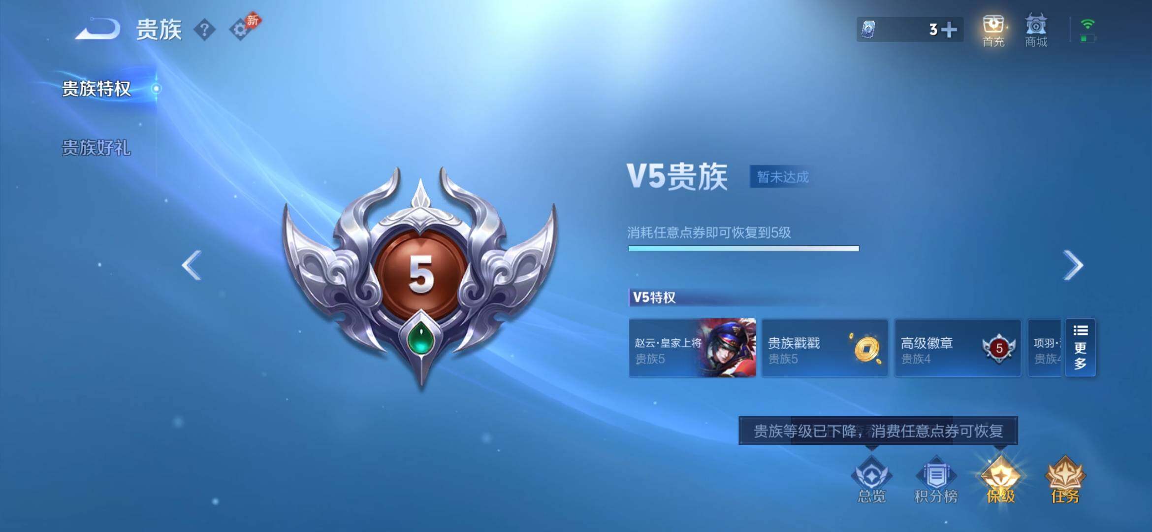 WZEY4381152王者荣耀账号详情图12 WZEY4381152王者荣耀账号详情图12