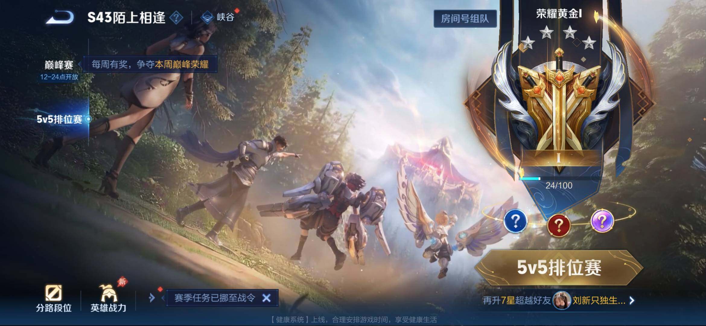 WZEY4381152王者荣耀账号详情图13 WZEY4381152王者荣耀账号详情图13