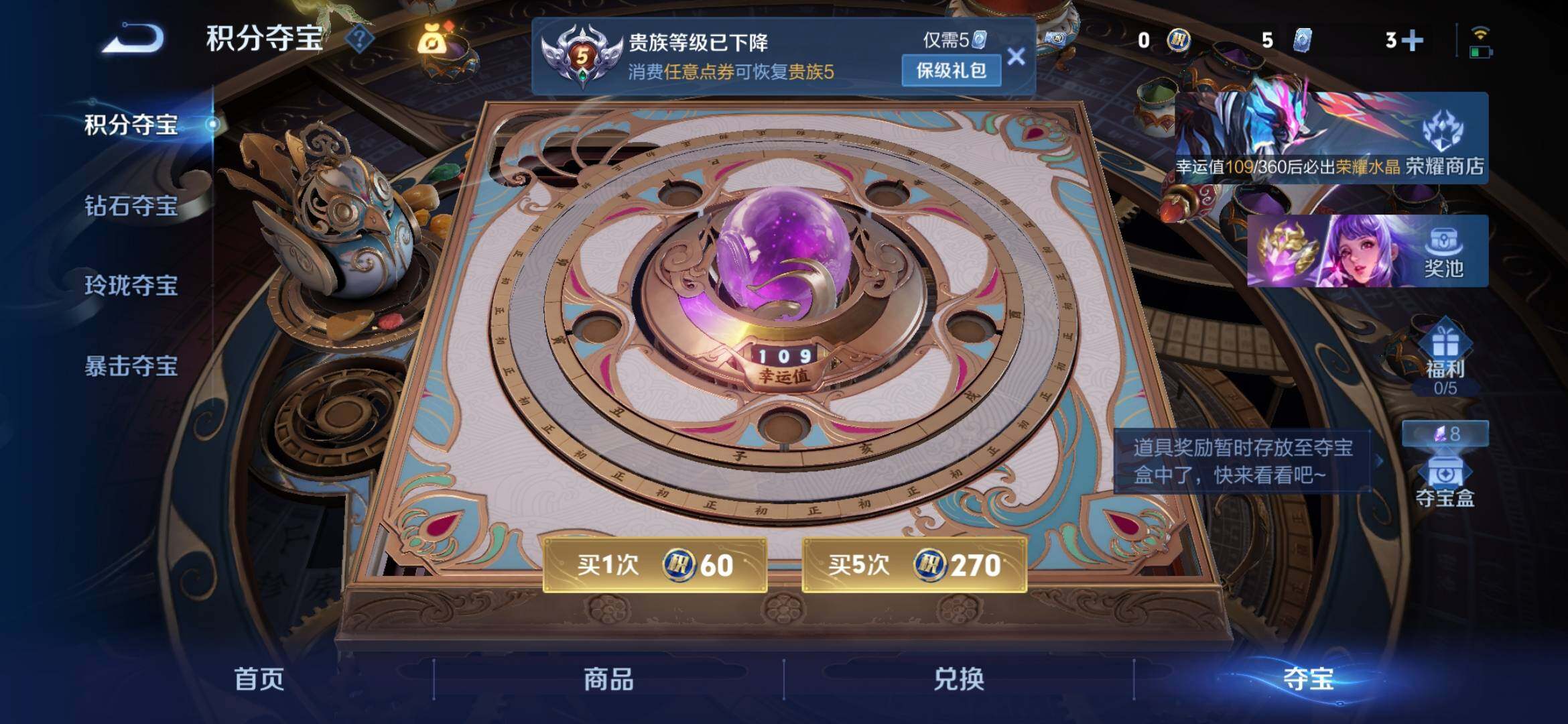 WZEY4381152王者荣耀账号详情图14 WZEY4381152王者荣耀账号详情图14