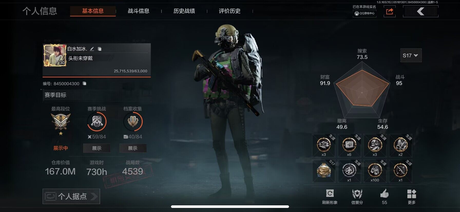 优选商品