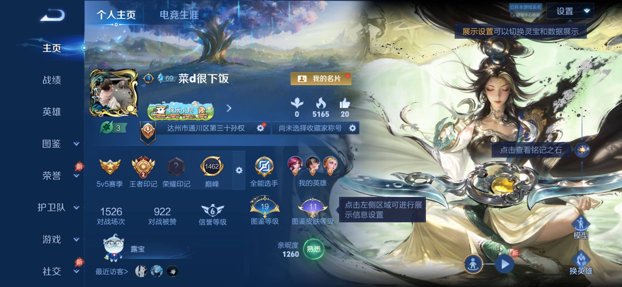 WZCMY4384517王者荣耀账号详情图2 WZCMY4384517王者荣耀账号详情图2