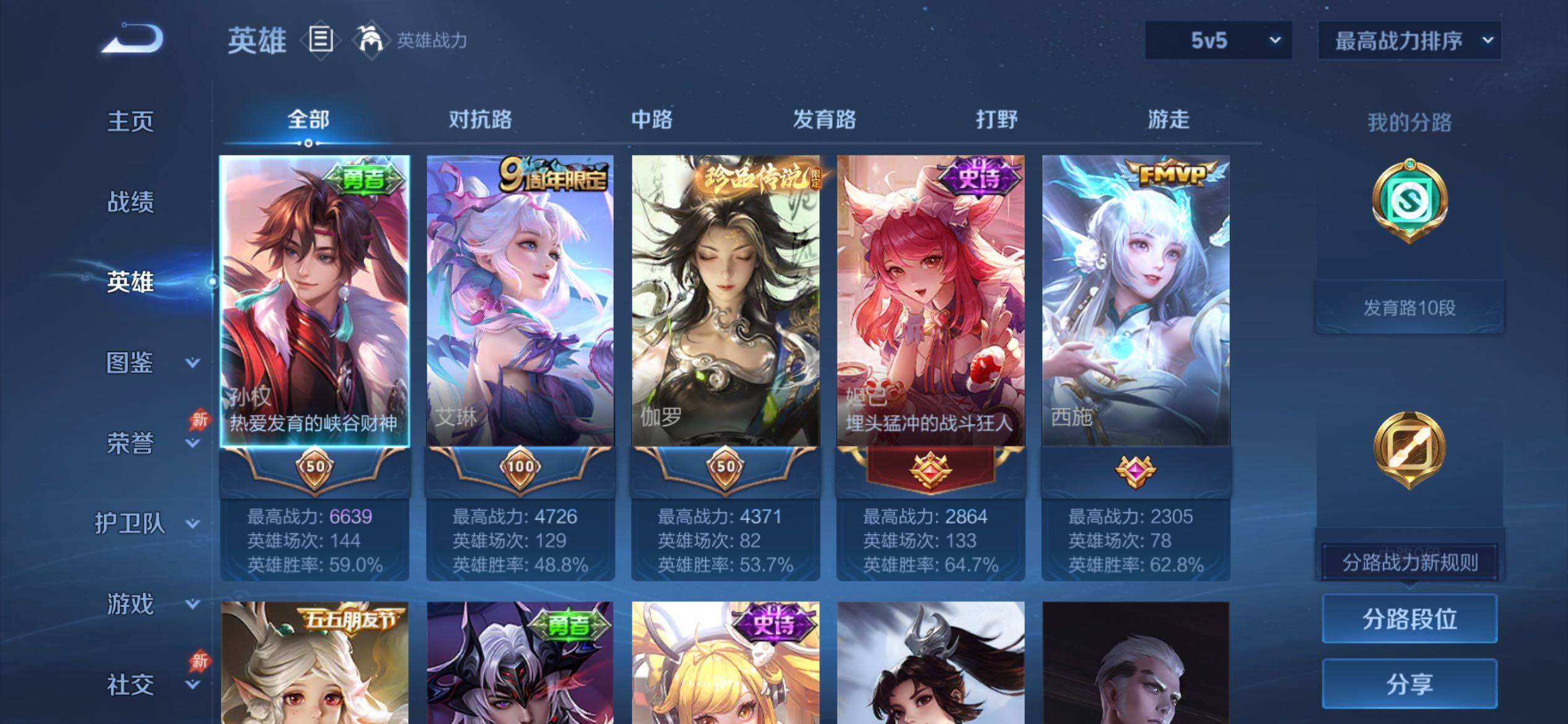 WZCMY4384517王者荣耀账号详情图3 WZCMY4384517王者荣耀账号详情图3
