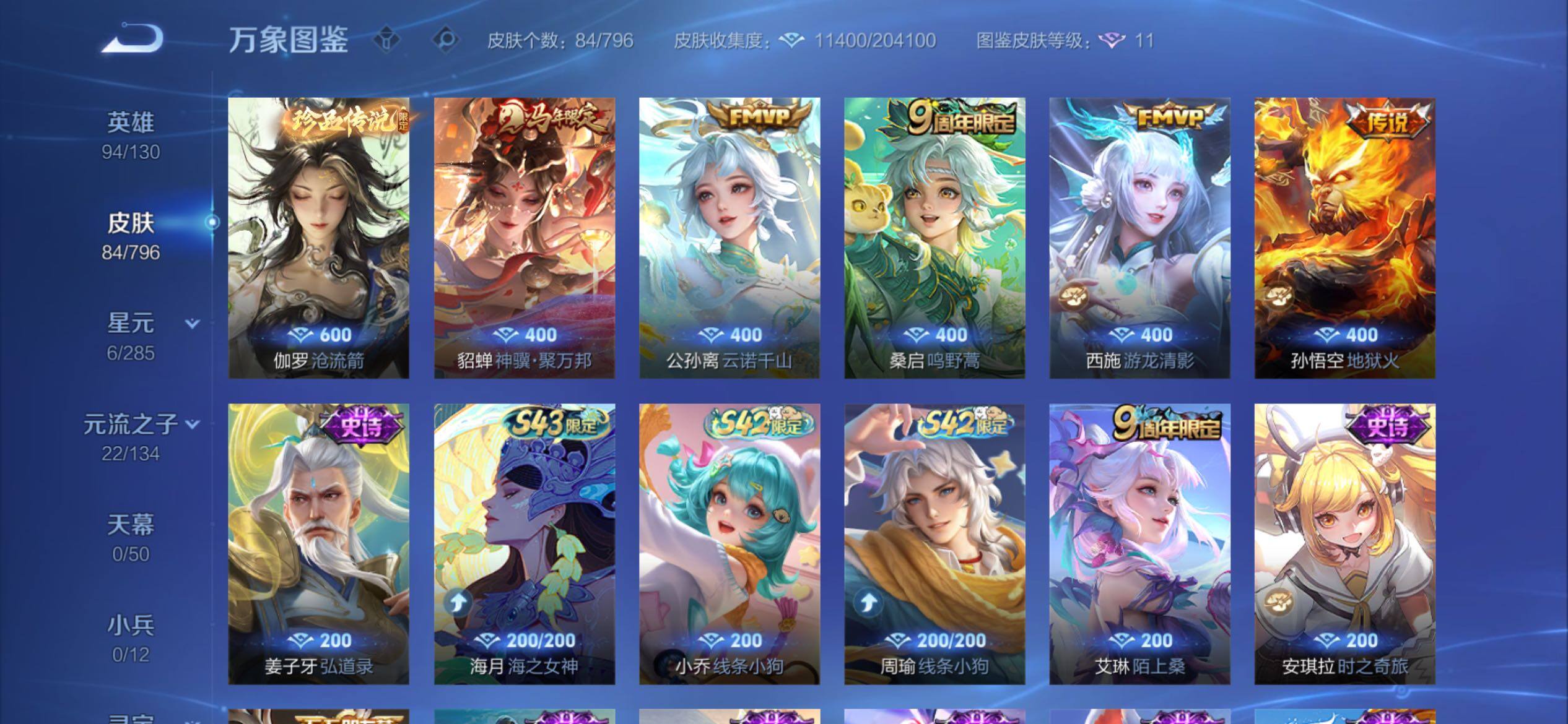 WZCMY4384517王者荣耀账号详情图6 WZCMY4384517王者荣耀账号详情图6