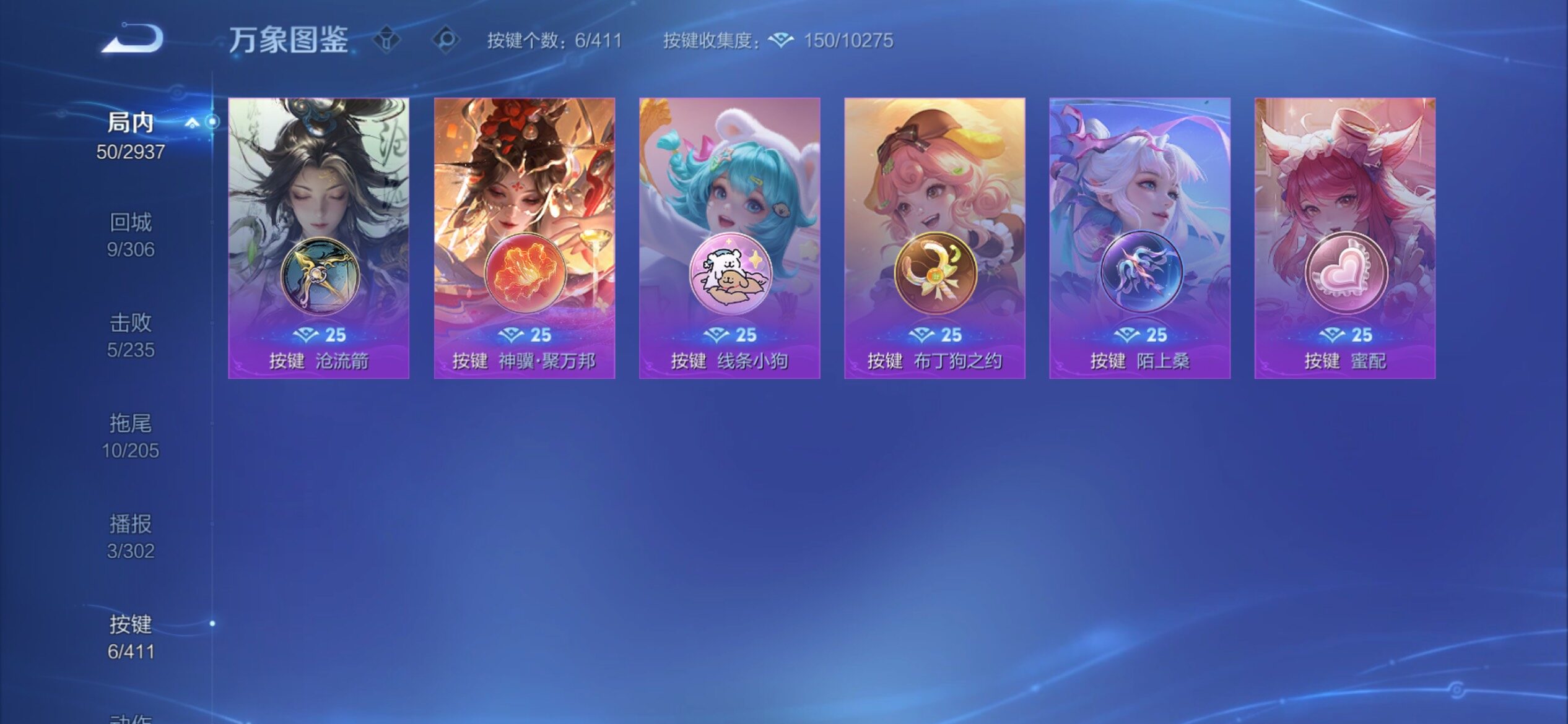 WZCMY4384517王者荣耀账号详情图7 WZCMY4384517王者荣耀账号详情图7
