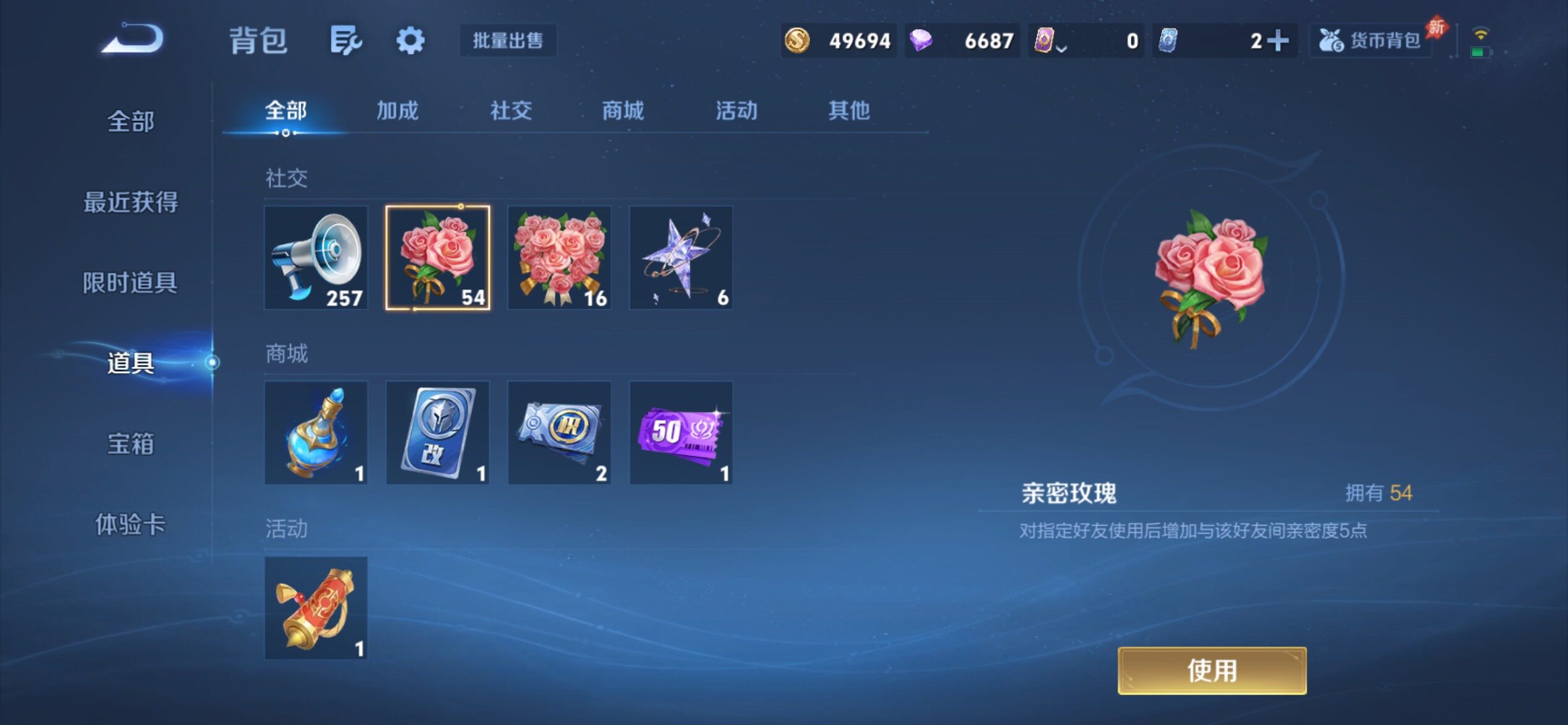WZCMY4384517王者荣耀账号详情图9 WZCMY4384517王者荣耀账号详情图9