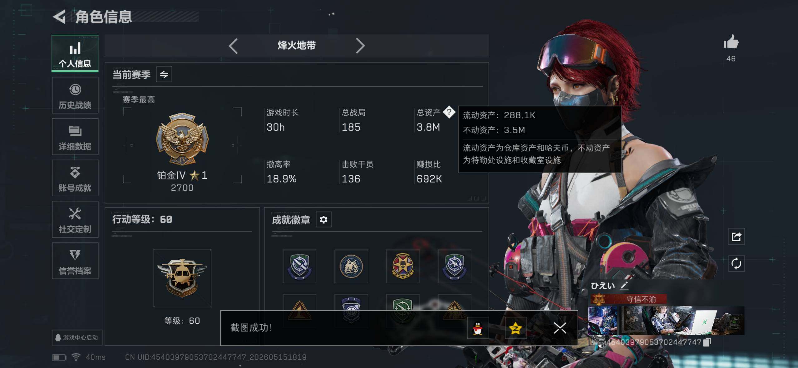 SJZYYT4130231三角洲行动账号详情图6 SJZYYT4130231三角洲行动账号详情图6