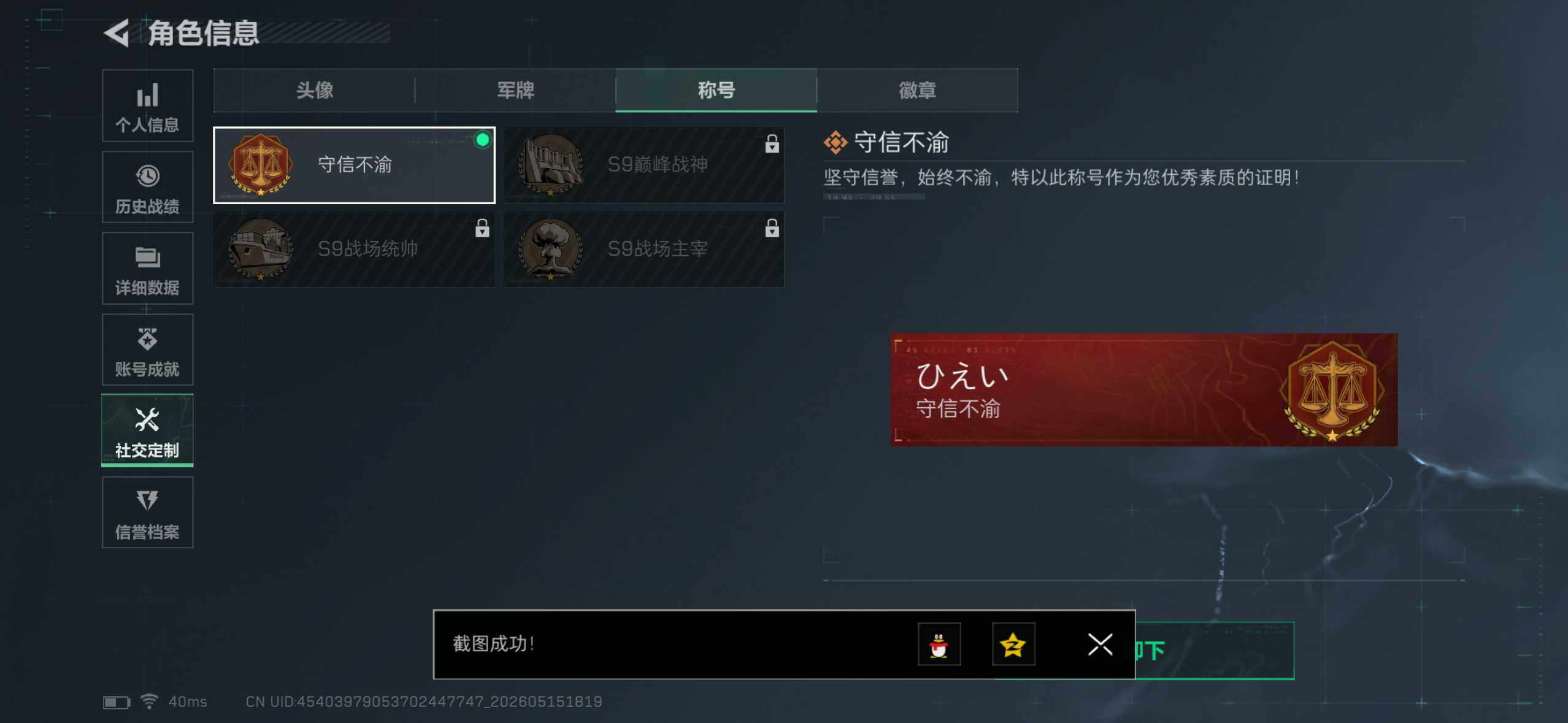 SJZYYT4130231三角洲行动账号详情图8 SJZYYT4130231三角洲行动账号详情图8