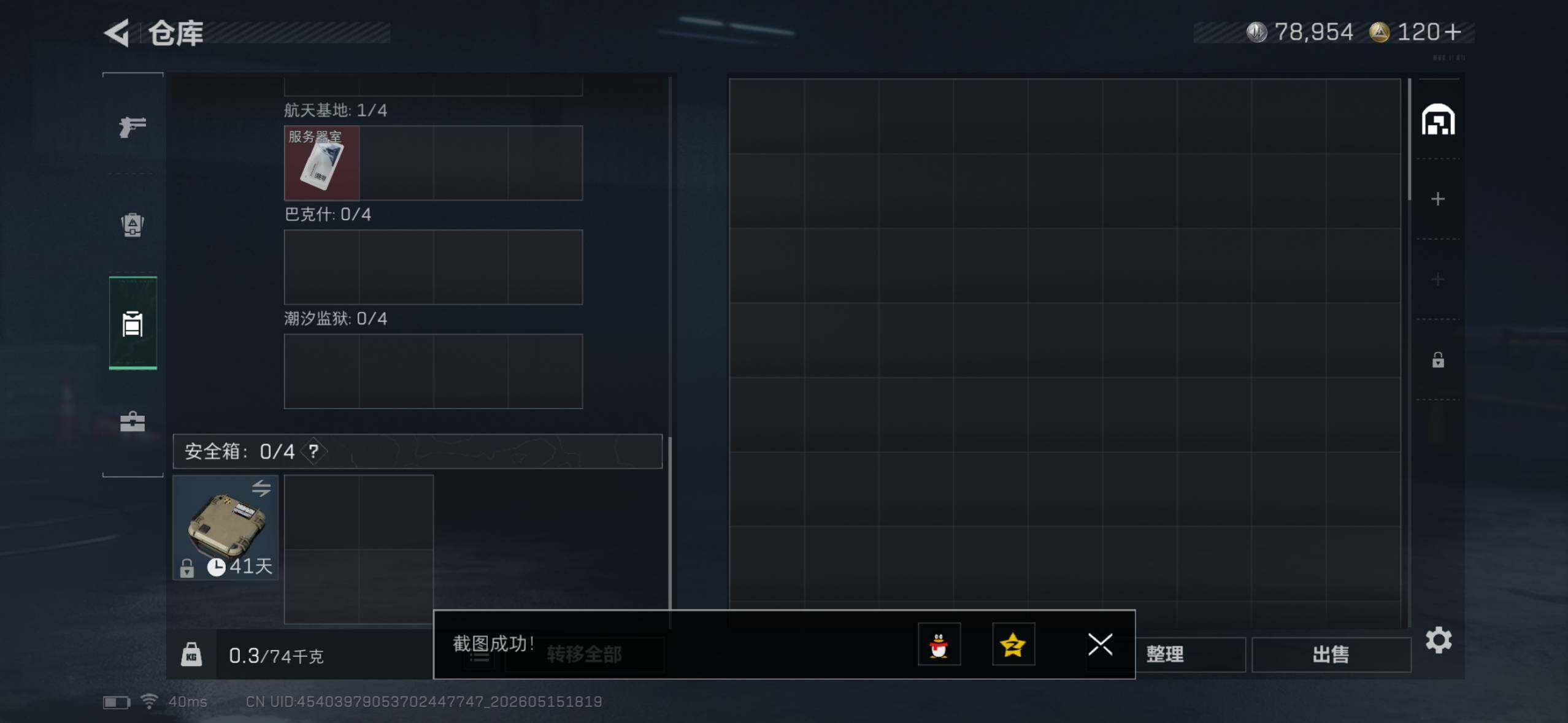 SJZYYT4130231三角洲行动账号详情图10 SJZYYT4130231三角洲行动账号详情图10