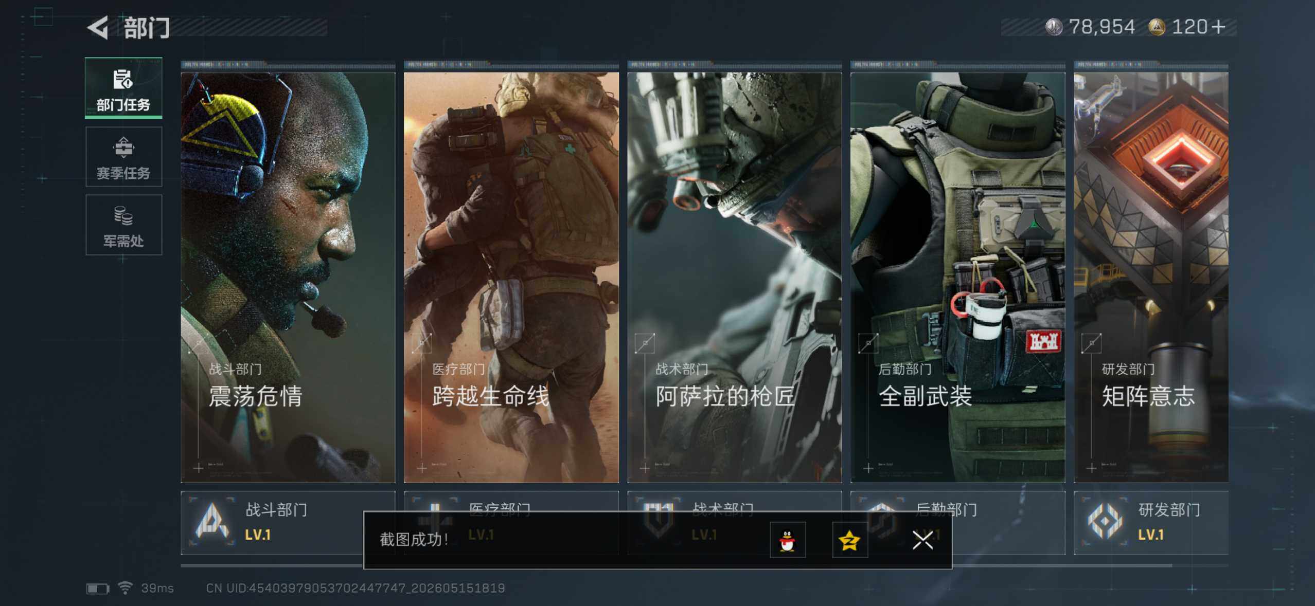 SJZYYT4130231三角洲行动账号详情图11 SJZYYT4130231三角洲行动账号详情图11