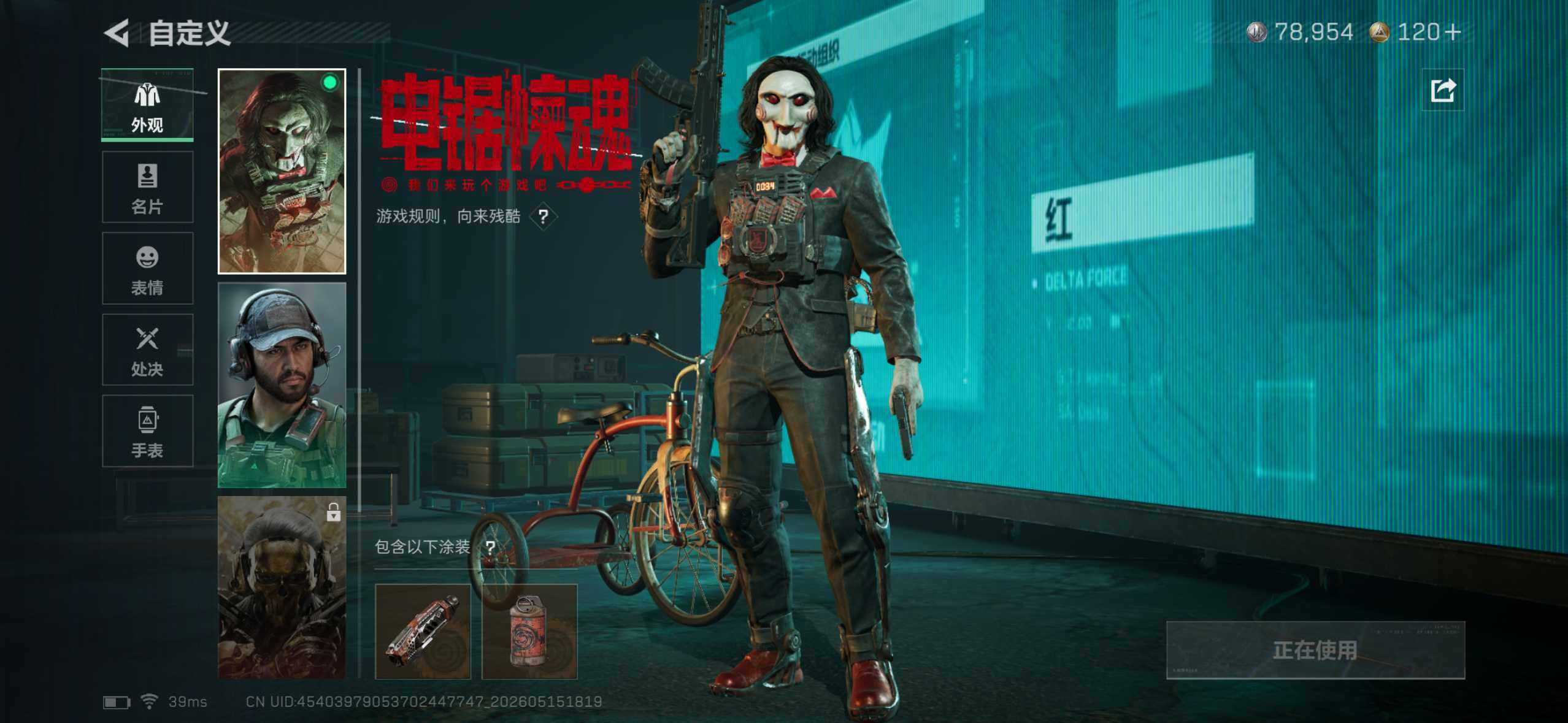 SJZYYT4130231三角洲行动账号详情图12 SJZYYT4130231三角洲行动账号详情图12