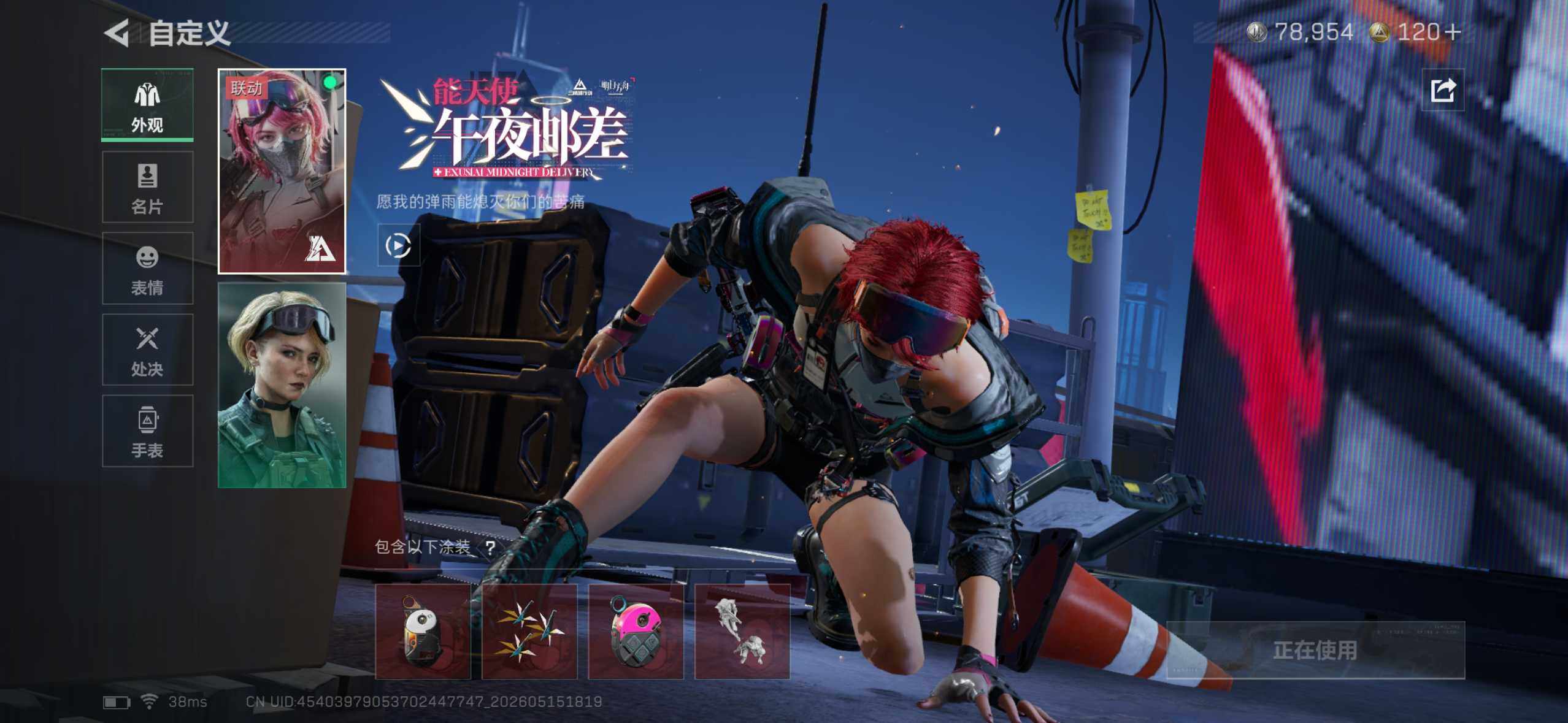 SJZYYT4130231三角洲行动账号详情图13 SJZYYT4130231三角洲行动账号详情图13