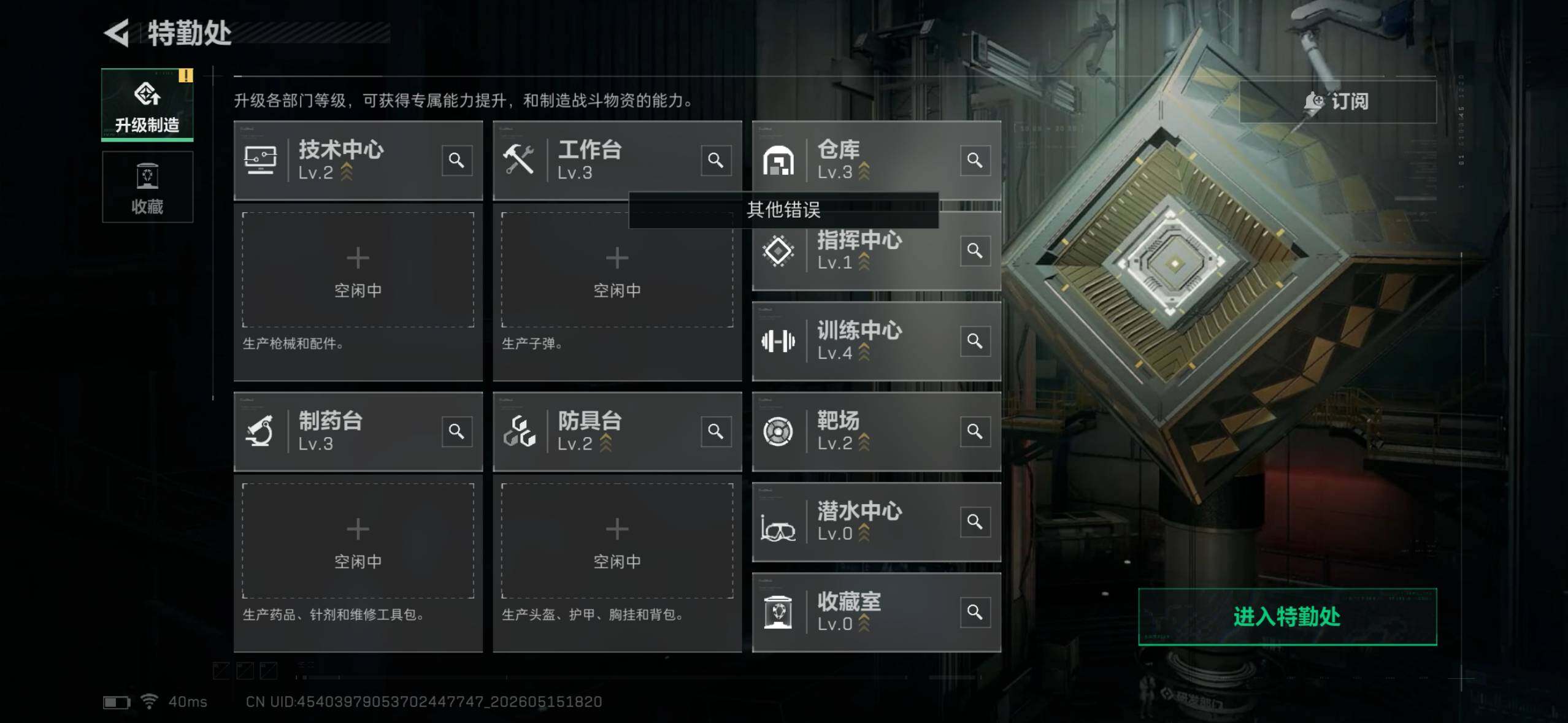 SJZYYT4130231三角洲行动账号详情图14 SJZYYT4130231三角洲行动账号详情图14