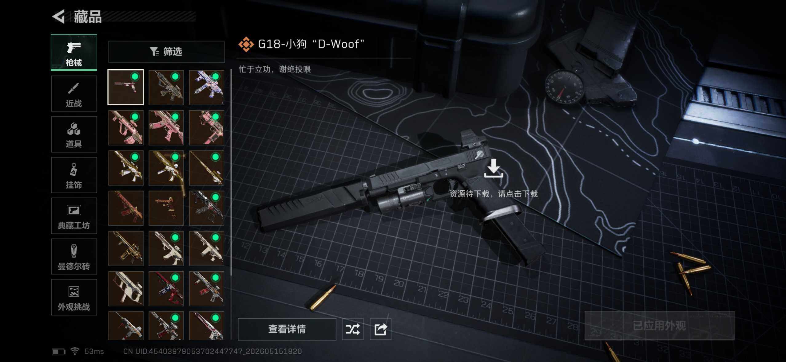SJZYYT4130231三角洲行动账号详情图15 SJZYYT4130231三角洲行动账号详情图15