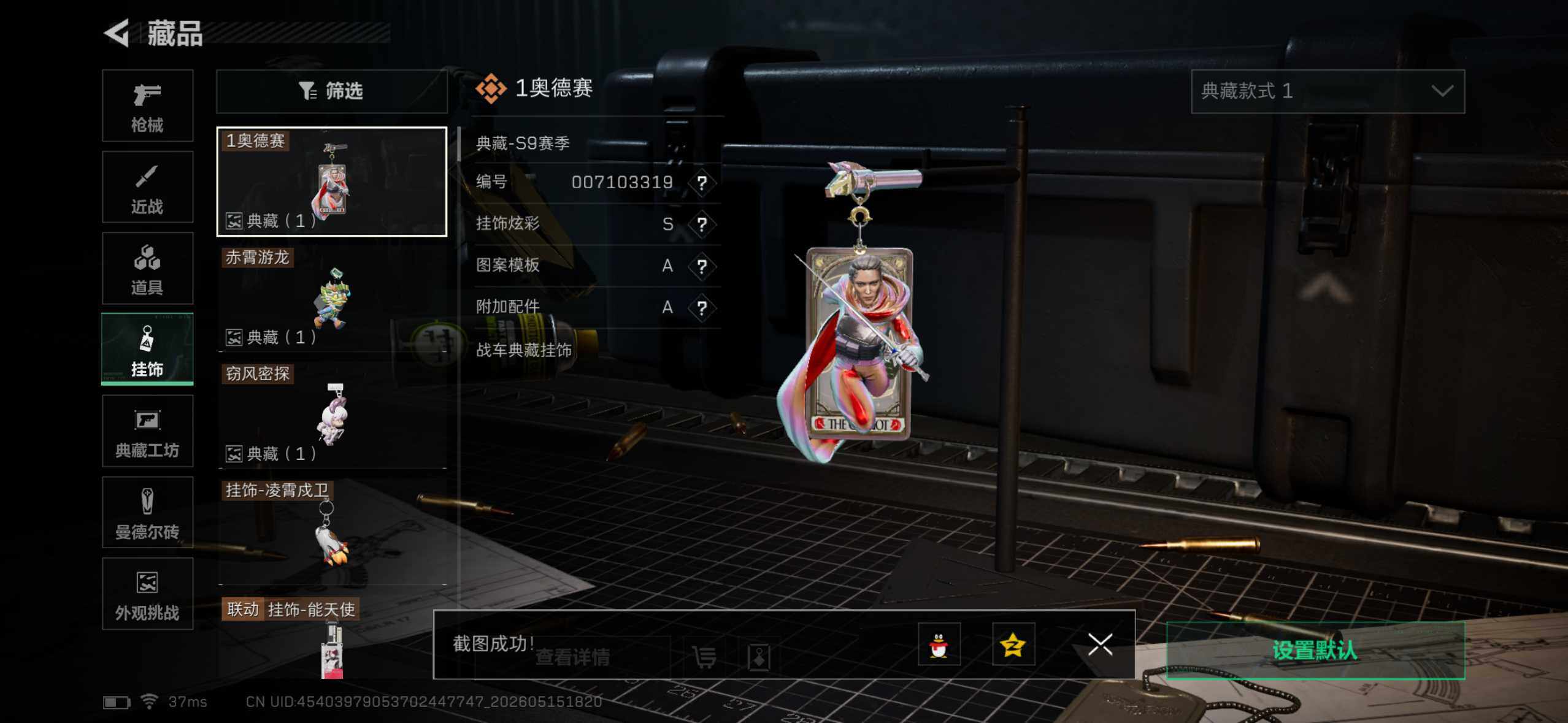 SJZYYT4130231三角洲行动账号详情图18 SJZYYT4130231三角洲行动账号详情图18