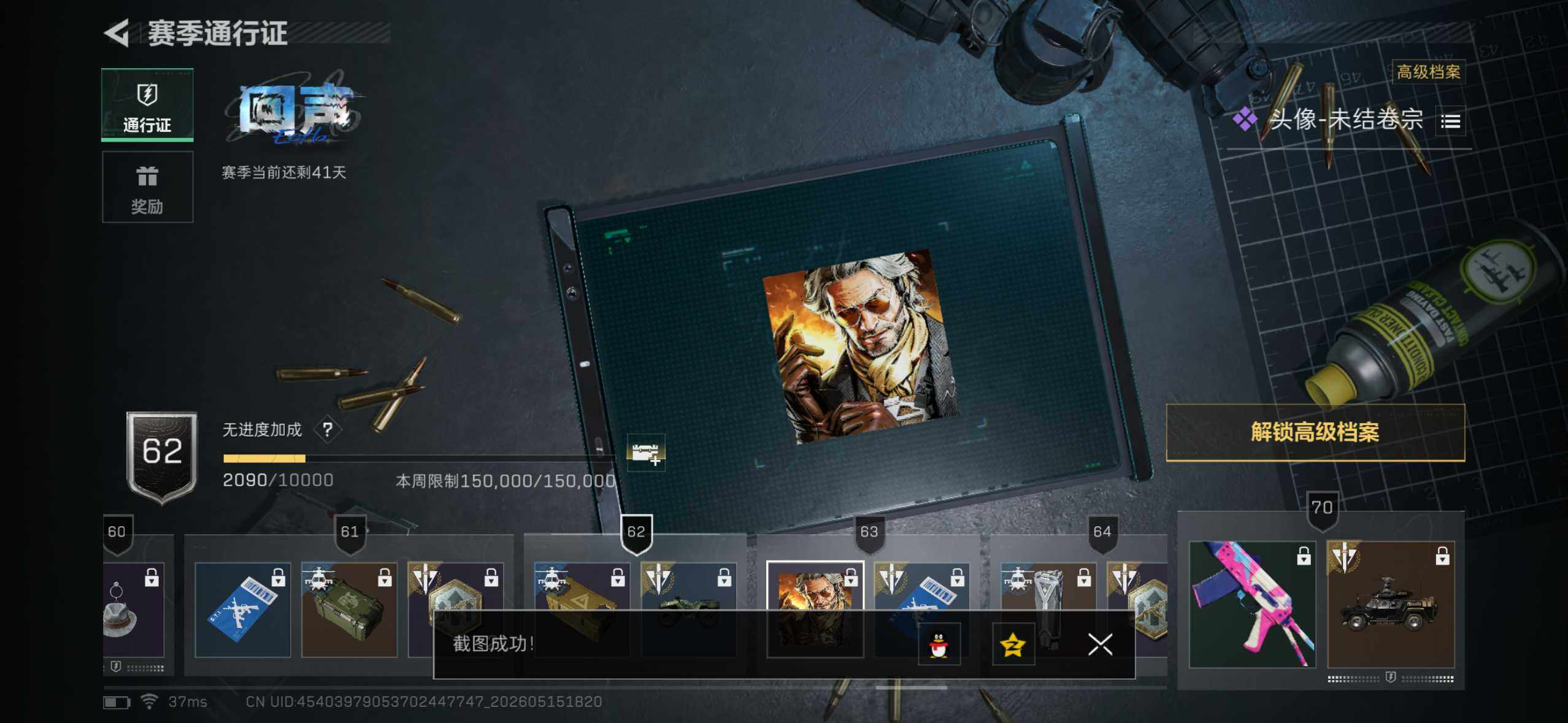 SJZYYT4130231三角洲行动账号详情图19 SJZYYT4130231三角洲行动账号详情图19