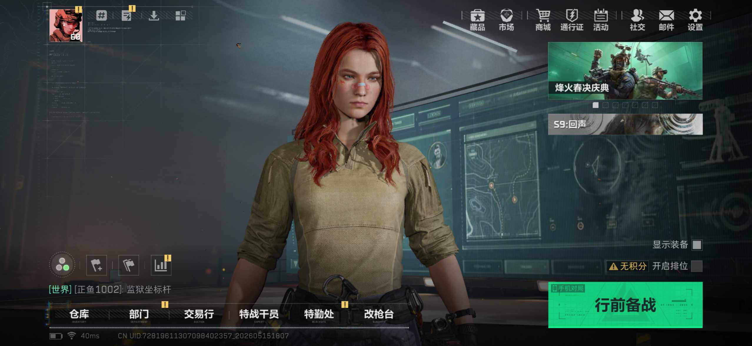 SJZYYT4130243三角洲行动账号详情图4 SJZYYT4130243三角洲行动账号详情图4
