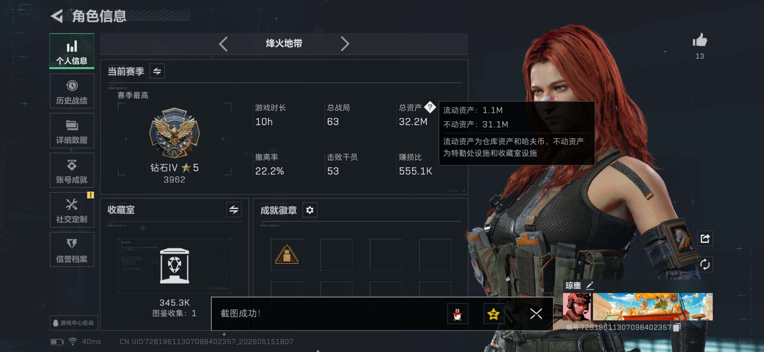 SJZYYT4130243三角洲行动账号详情图5 SJZYYT4130243三角洲行动账号详情图5