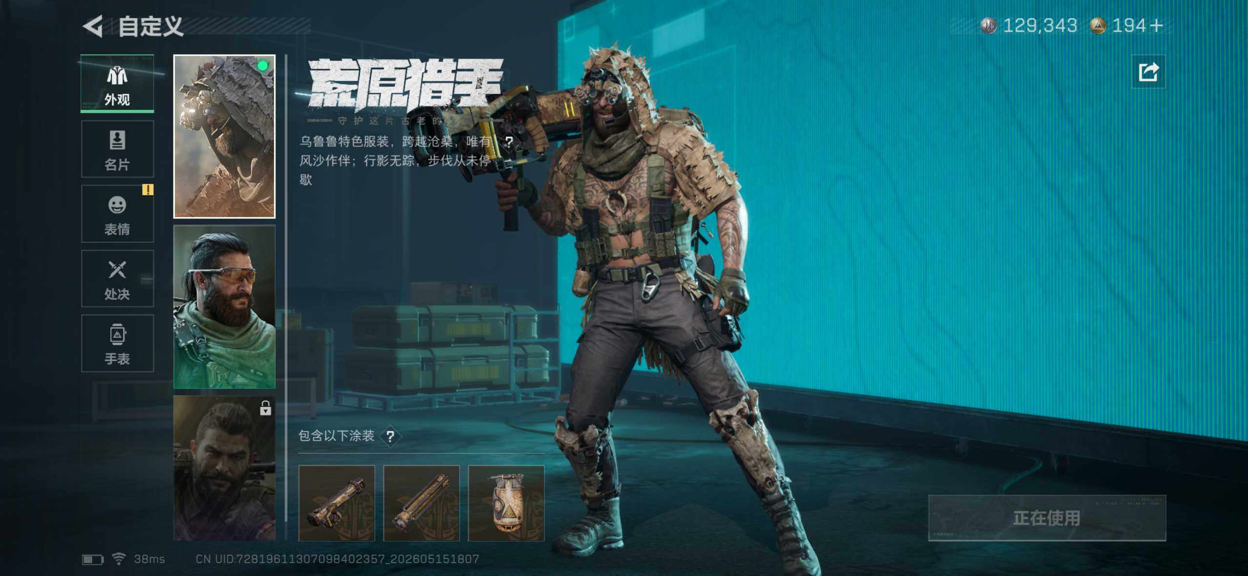 SJZYYT4130243三角洲行动账号详情图11 SJZYYT4130243三角洲行动账号详情图11