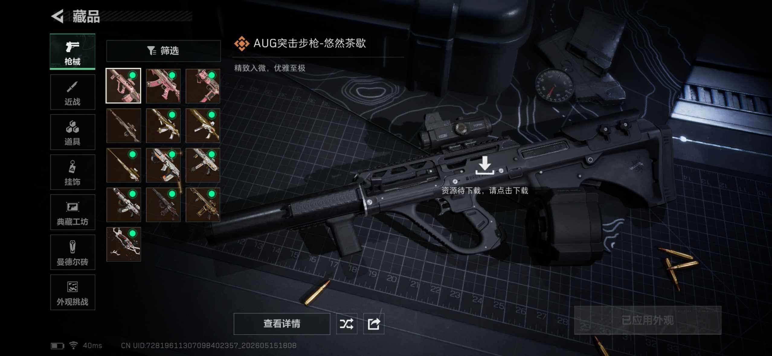 SJZYYT4130243三角洲行动账号详情图13 SJZYYT4130243三角洲行动账号详情图13