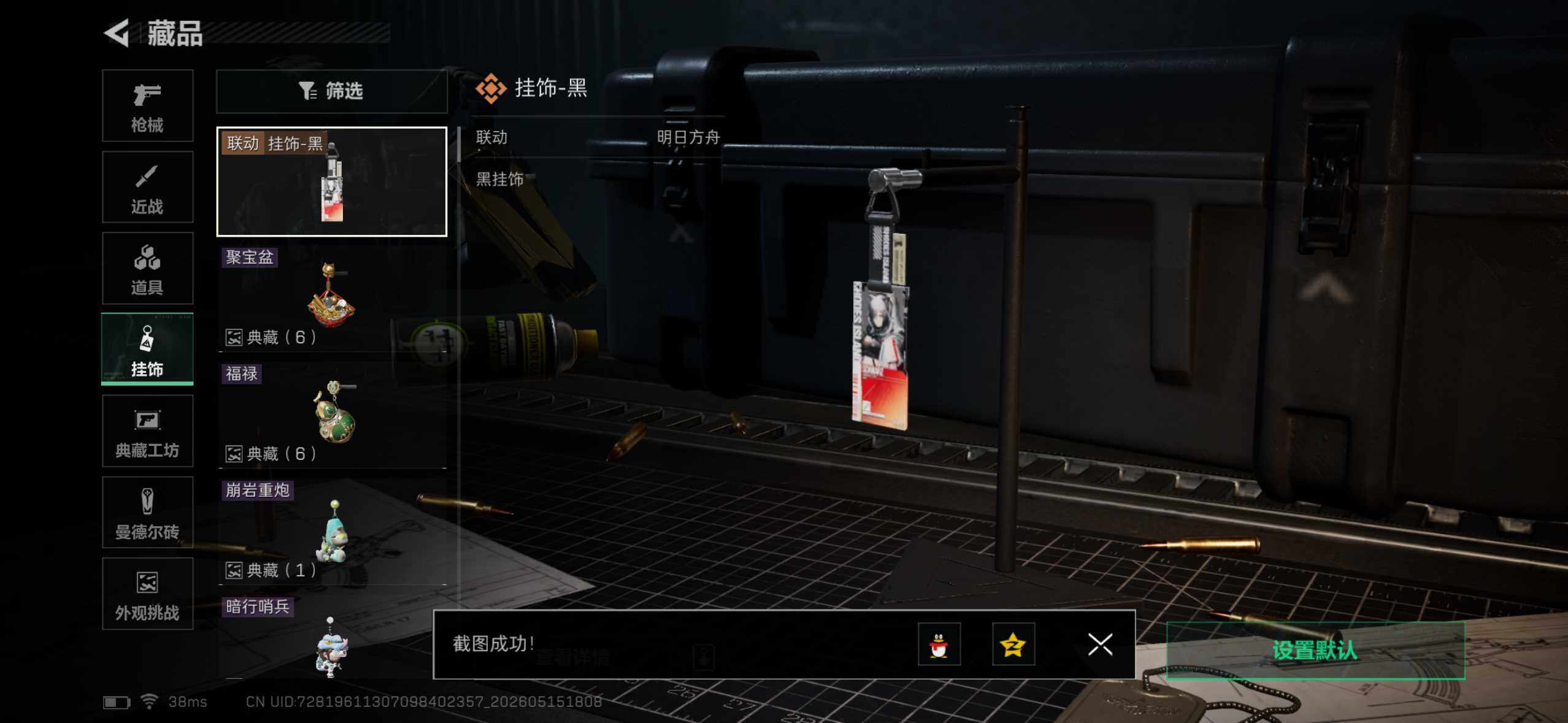 SJZYYT4130243三角洲行动账号详情图16 SJZYYT4130243三角洲行动账号详情图16