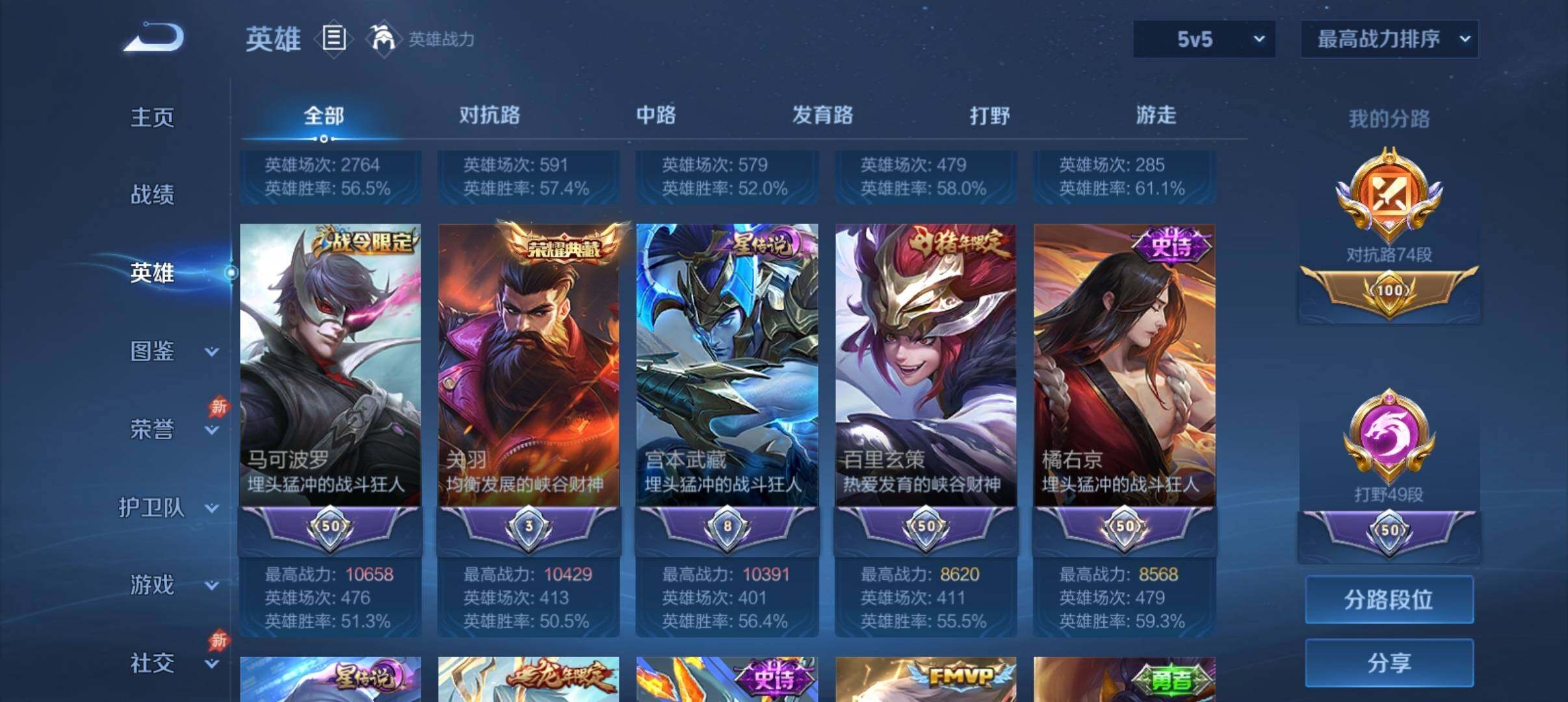 WZQM4445468王者荣耀账号详情图4 WZQM4445468王者荣耀账号详情图4