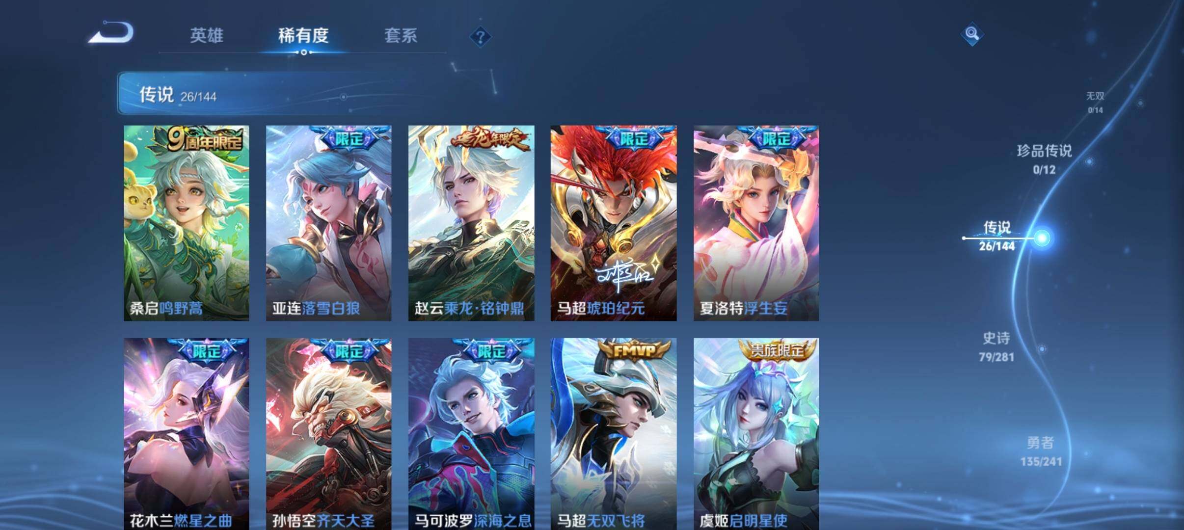 WZQM4445468王者荣耀账号详情图7 WZQM4445468王者荣耀账号详情图7
