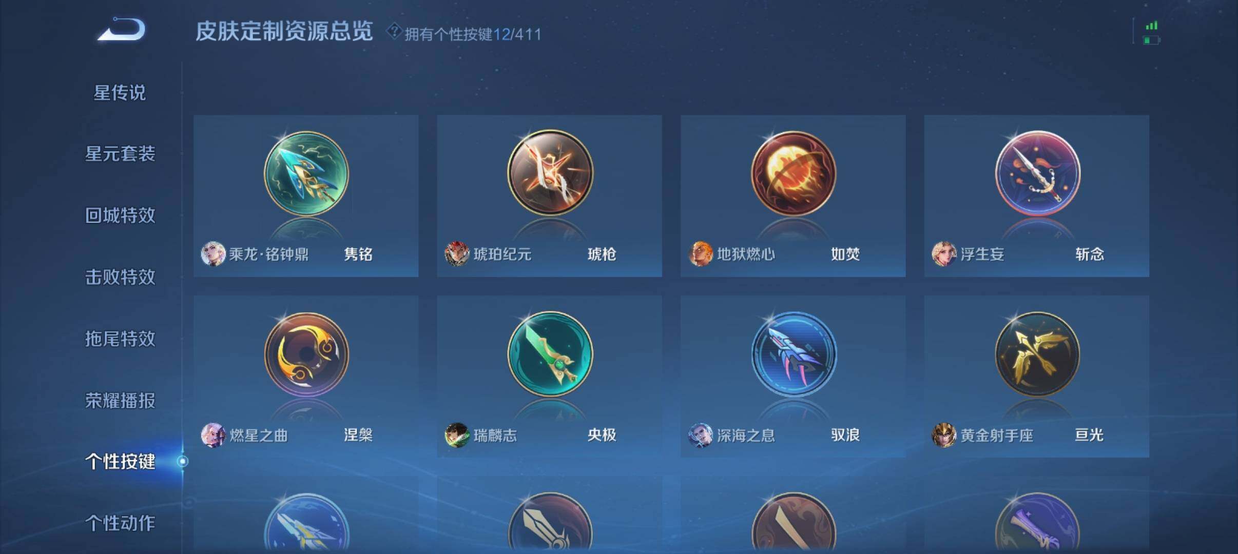 WZQM4445468王者荣耀账号详情图10 WZQM4445468王者荣耀账号详情图10